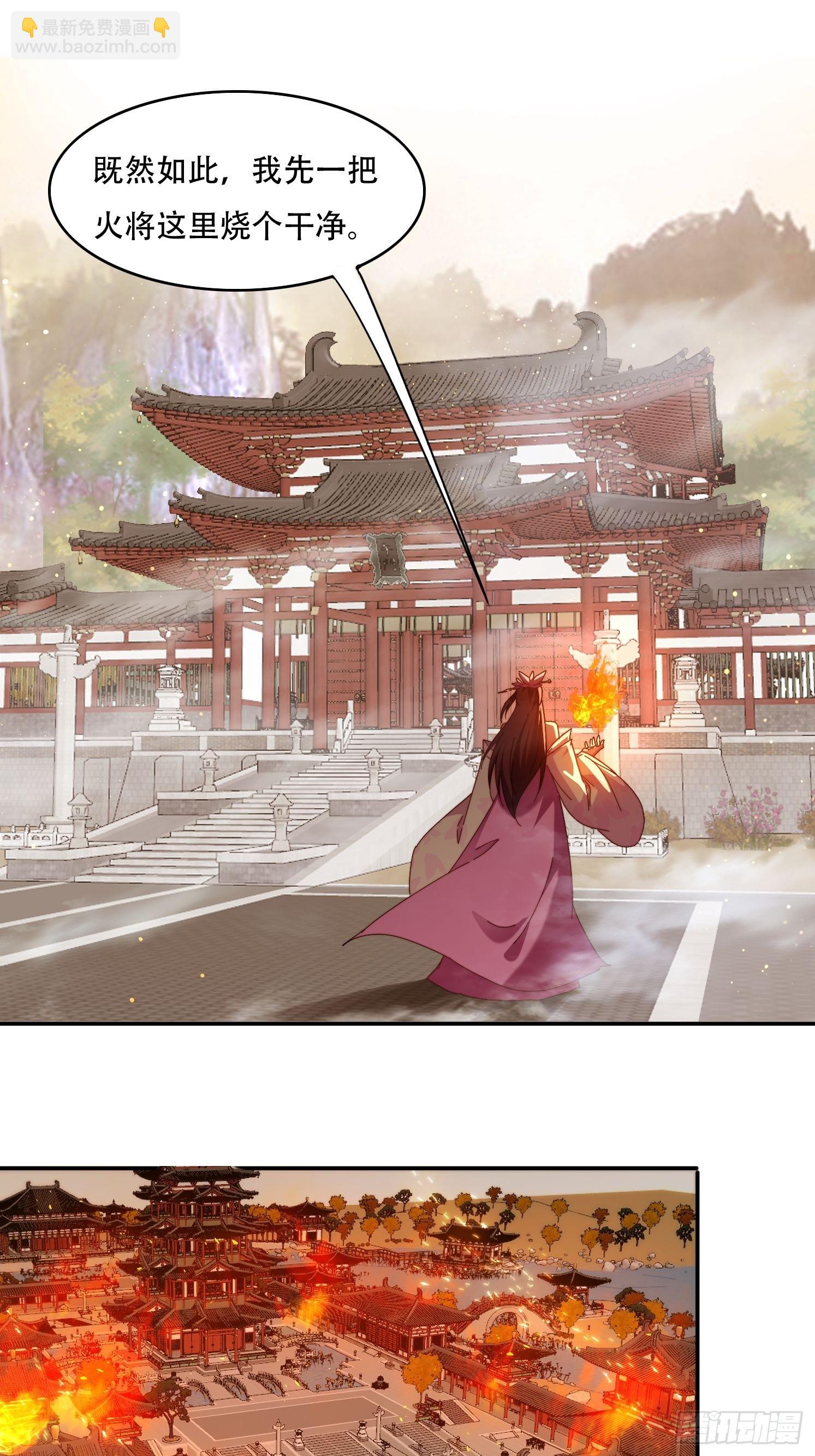 70 迦南城的危机-第61话