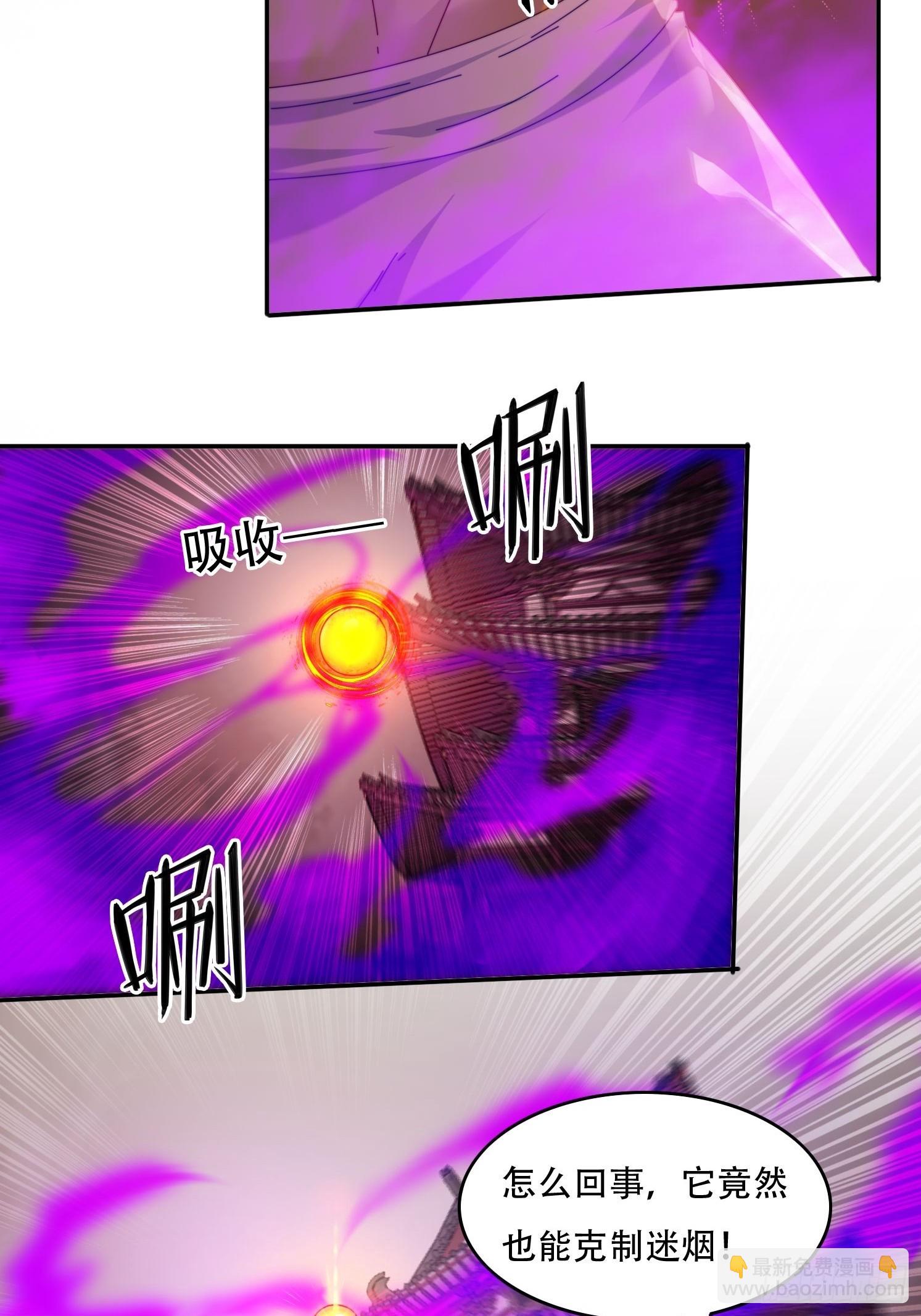 70 迦南城的危机-第61话