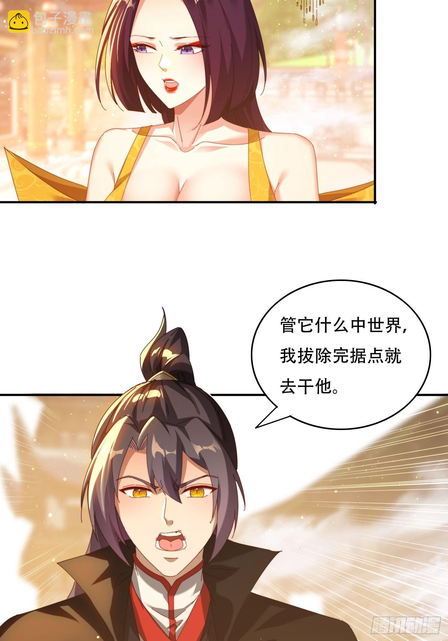 74一条龙服务-第65话