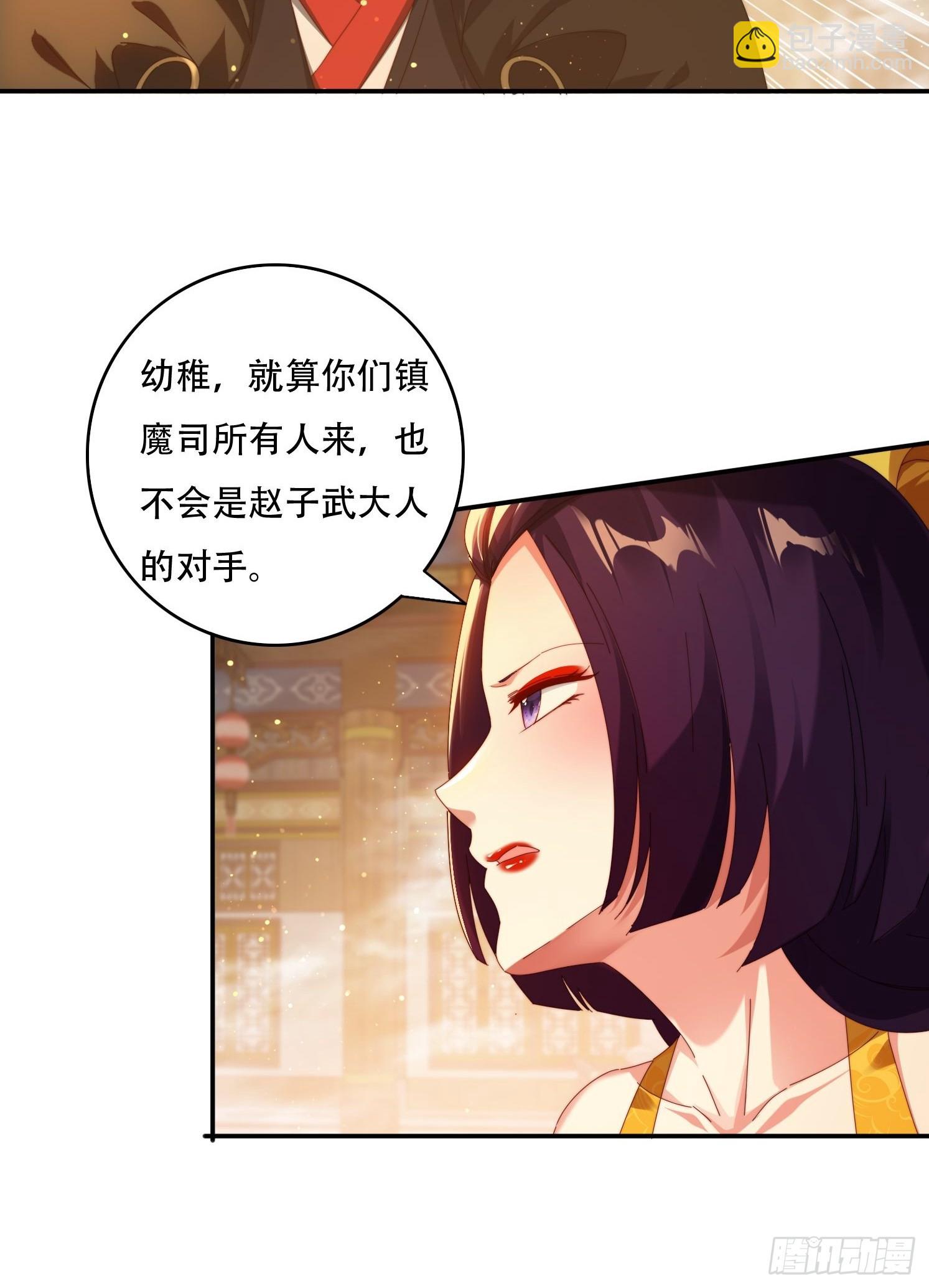 74一条龙服务-第65话