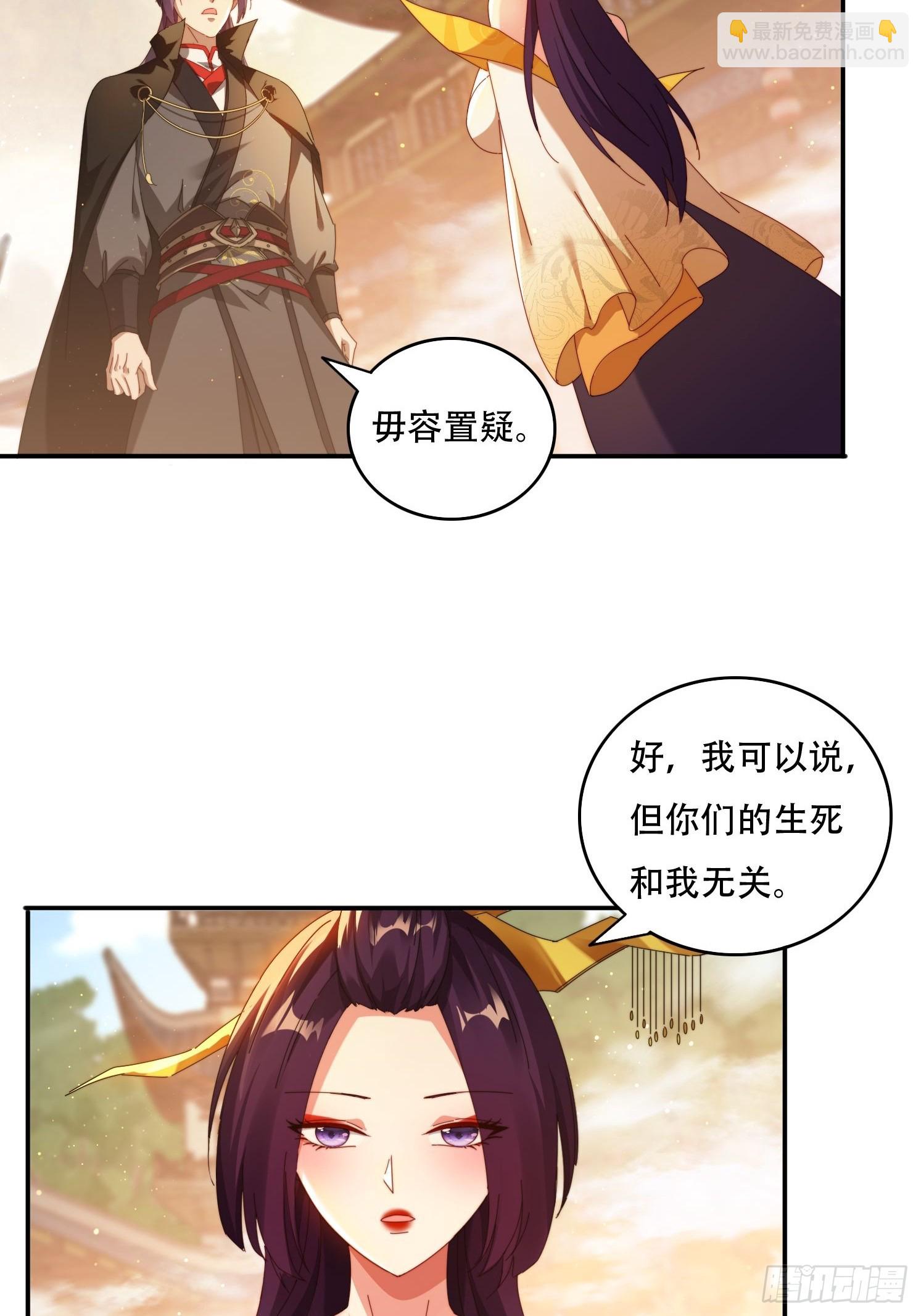 74一条龙服务-第65话