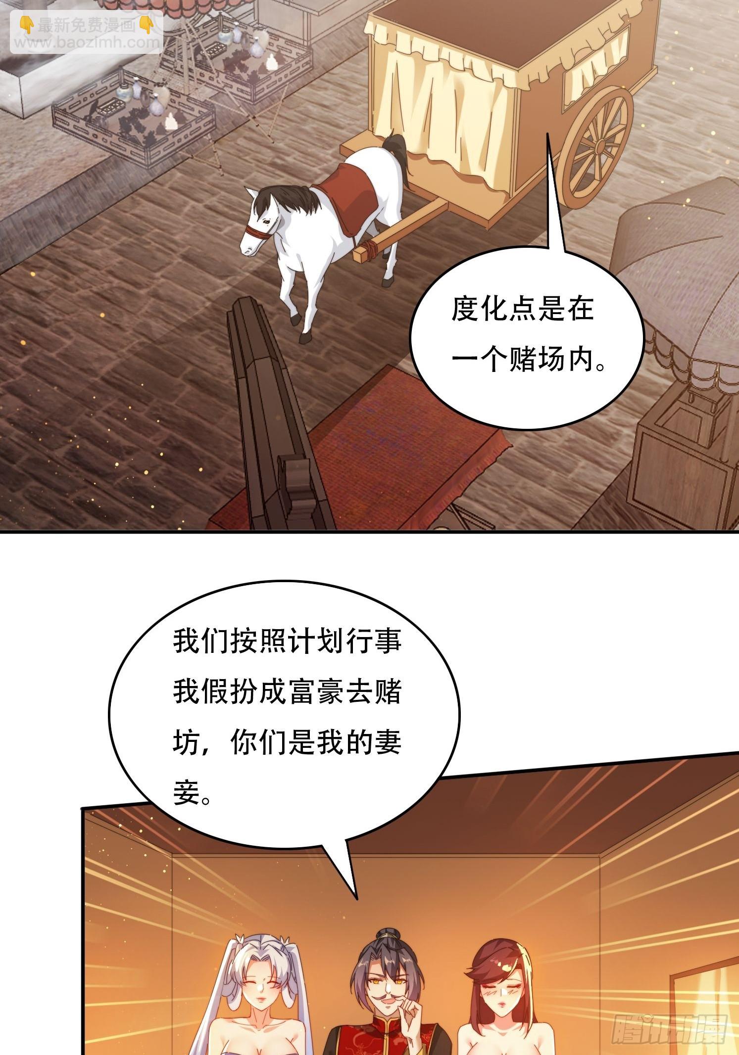 74一条龙服务-第65话