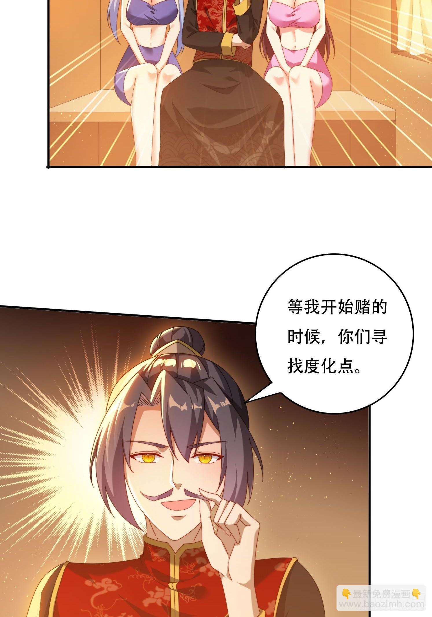 74一条龙服务-第65话