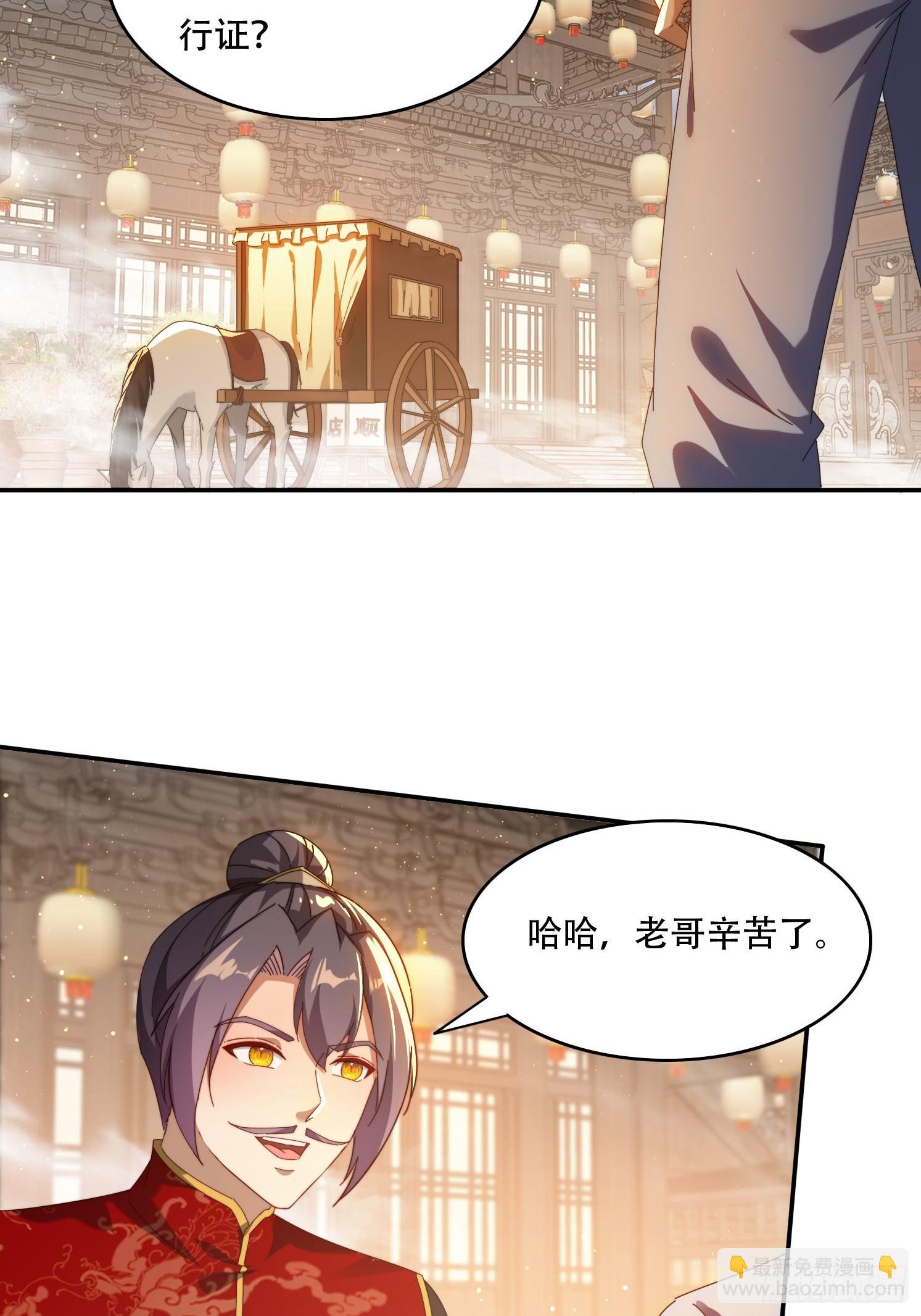 74一条龙服务-第65话