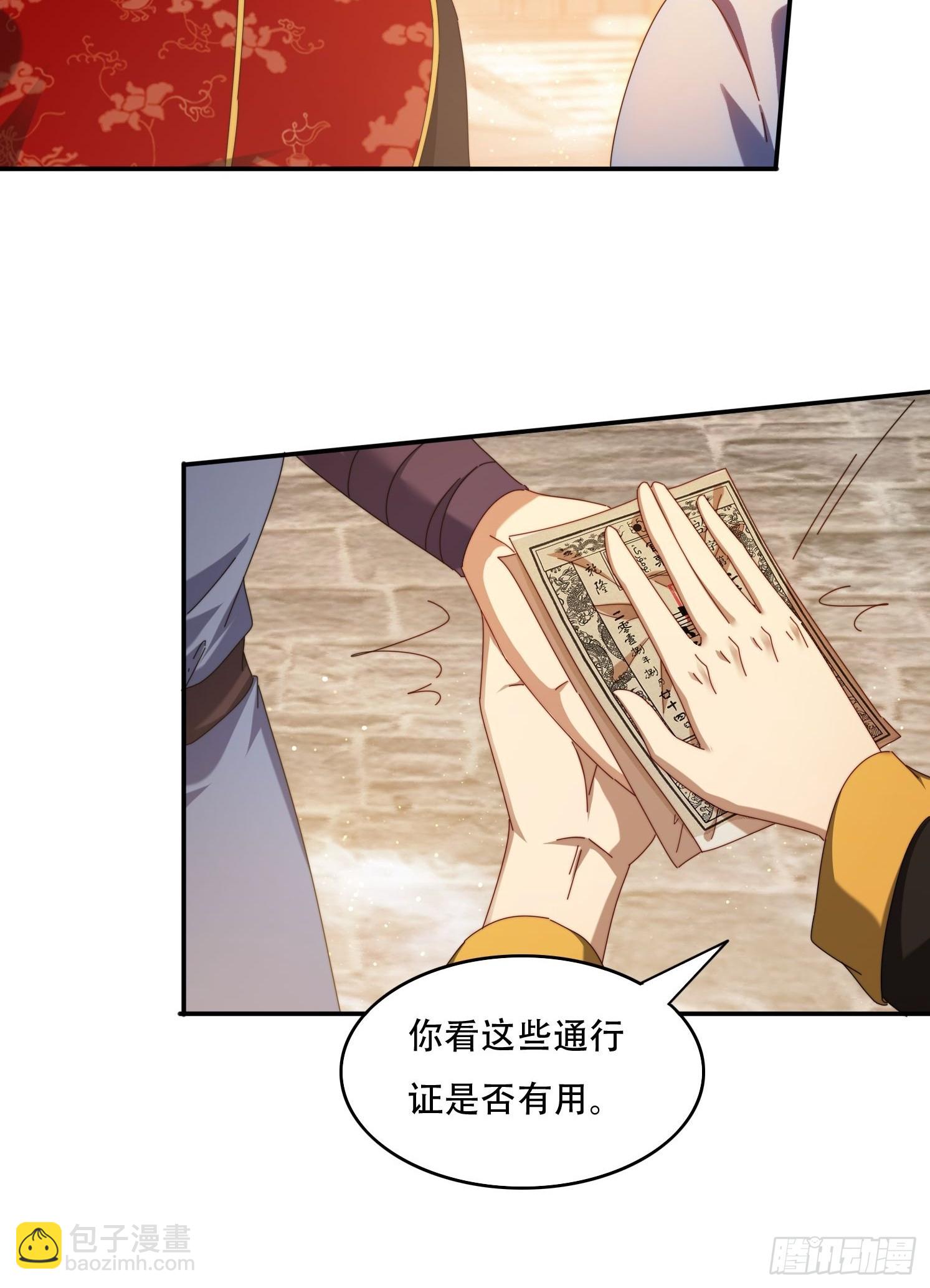 74一条龙服务-第65话