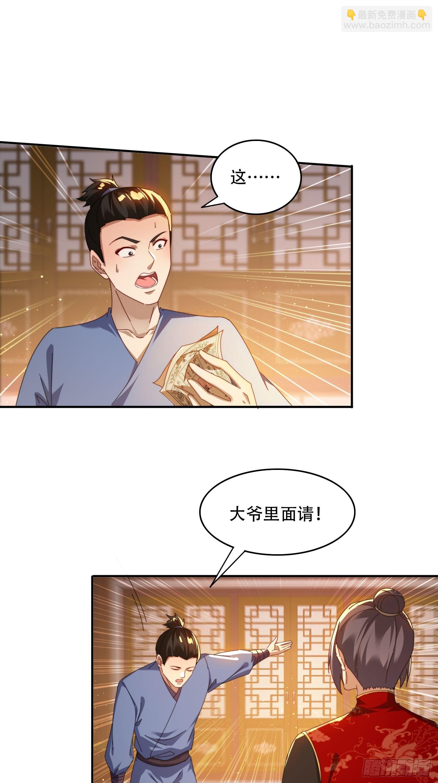 74一条龙服务-第65话