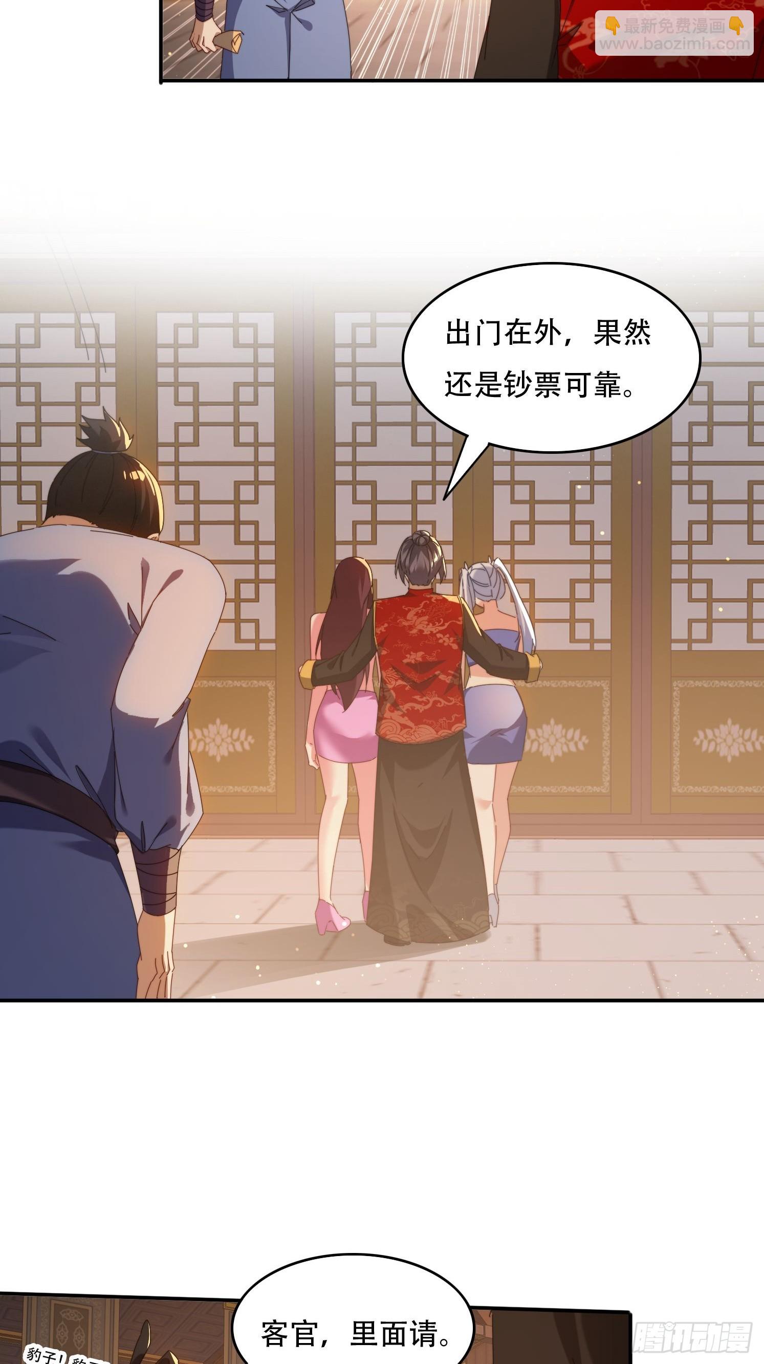 74一条龙服务-第65话