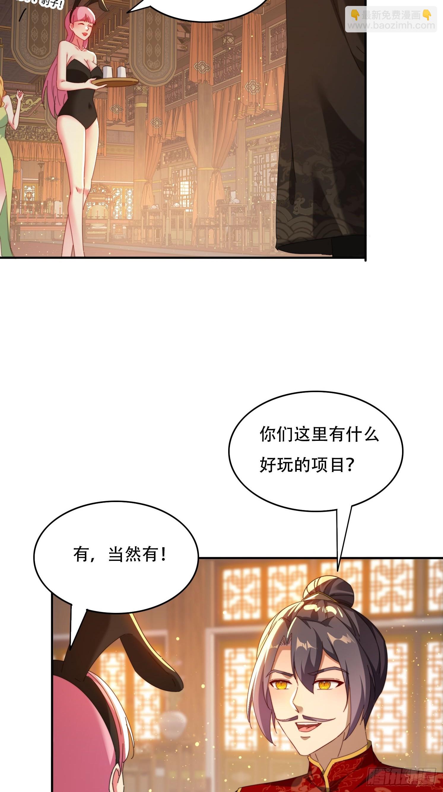 74一条龙服务-第65话