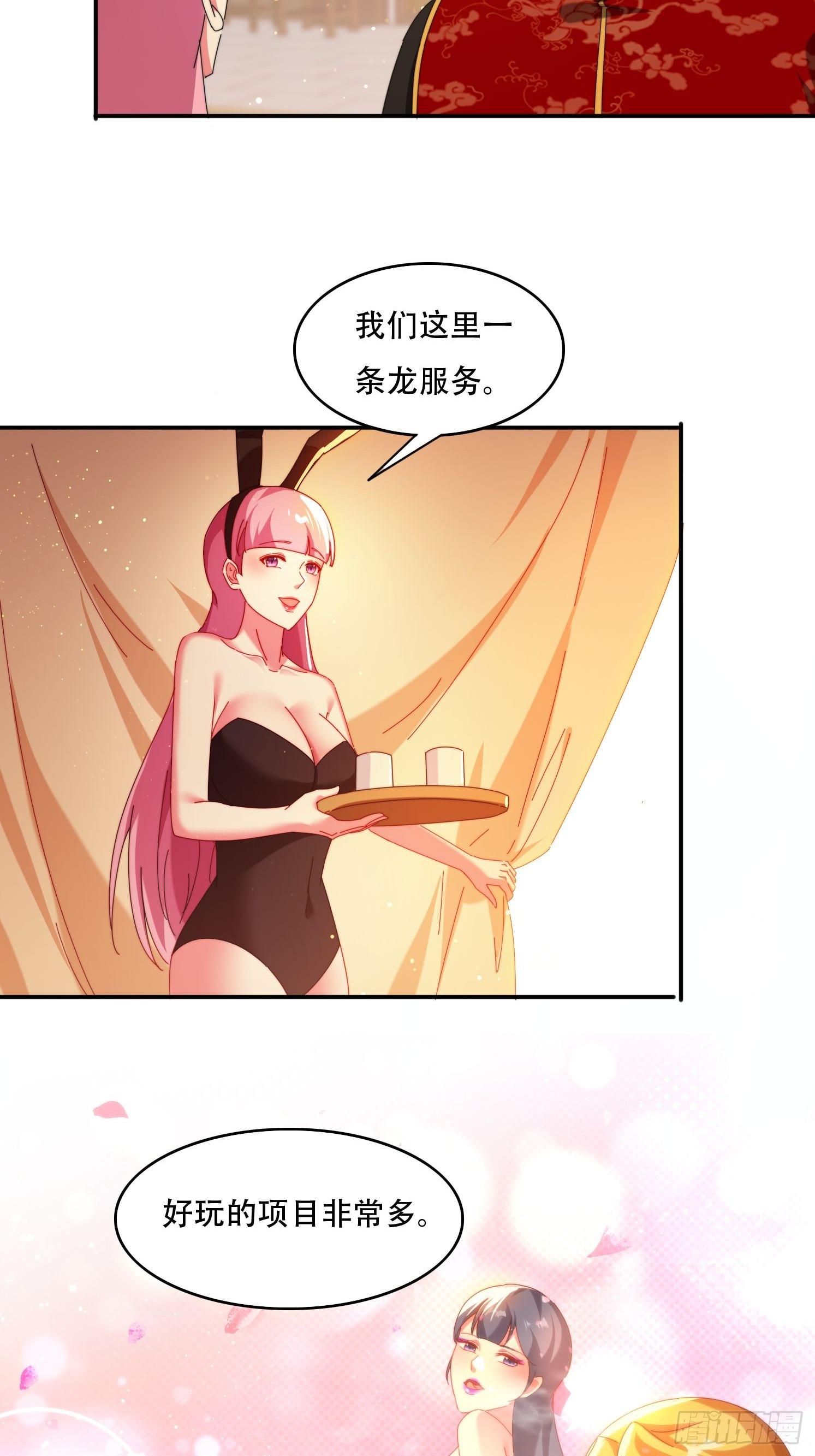 74一条龙服务-第65话