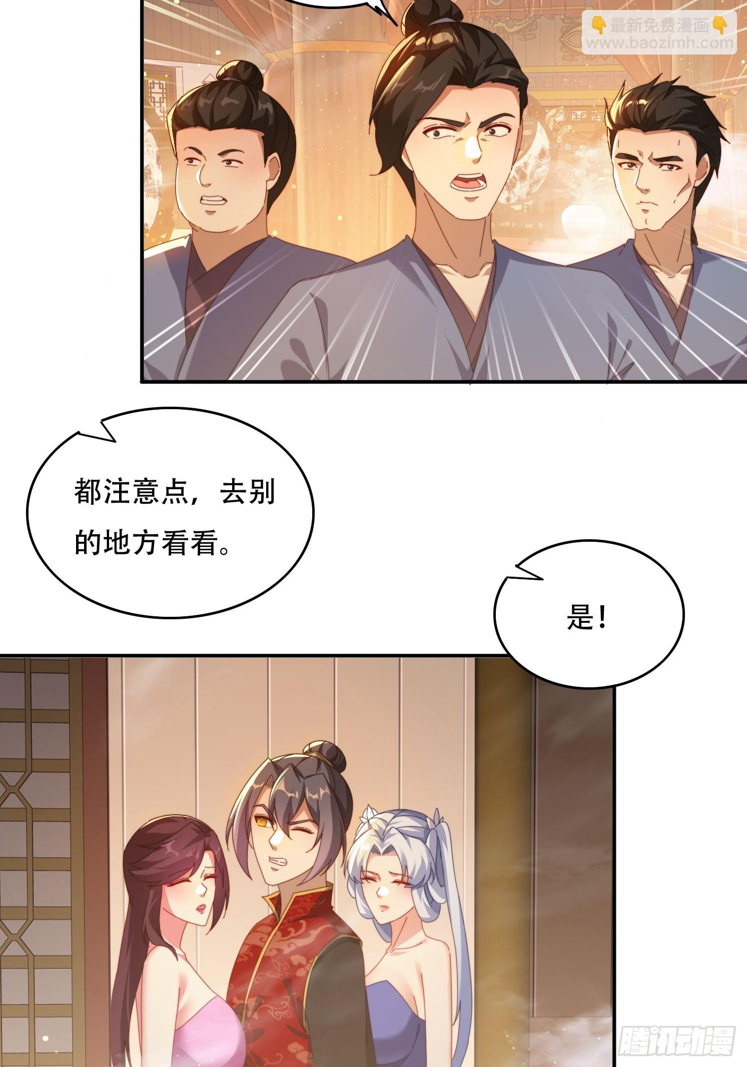 76 不能亏待你-第67话