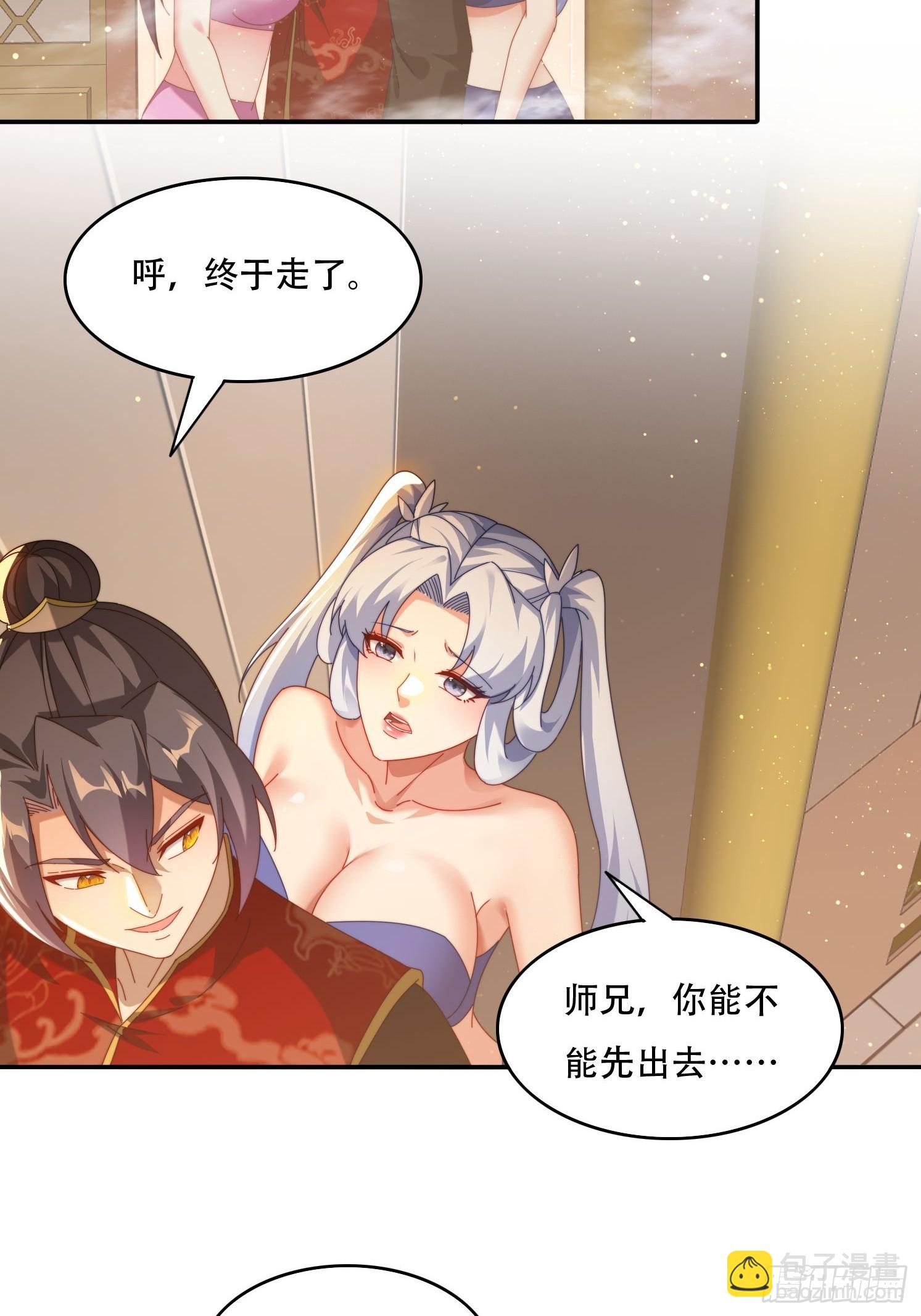 76 不能亏待你-第67话