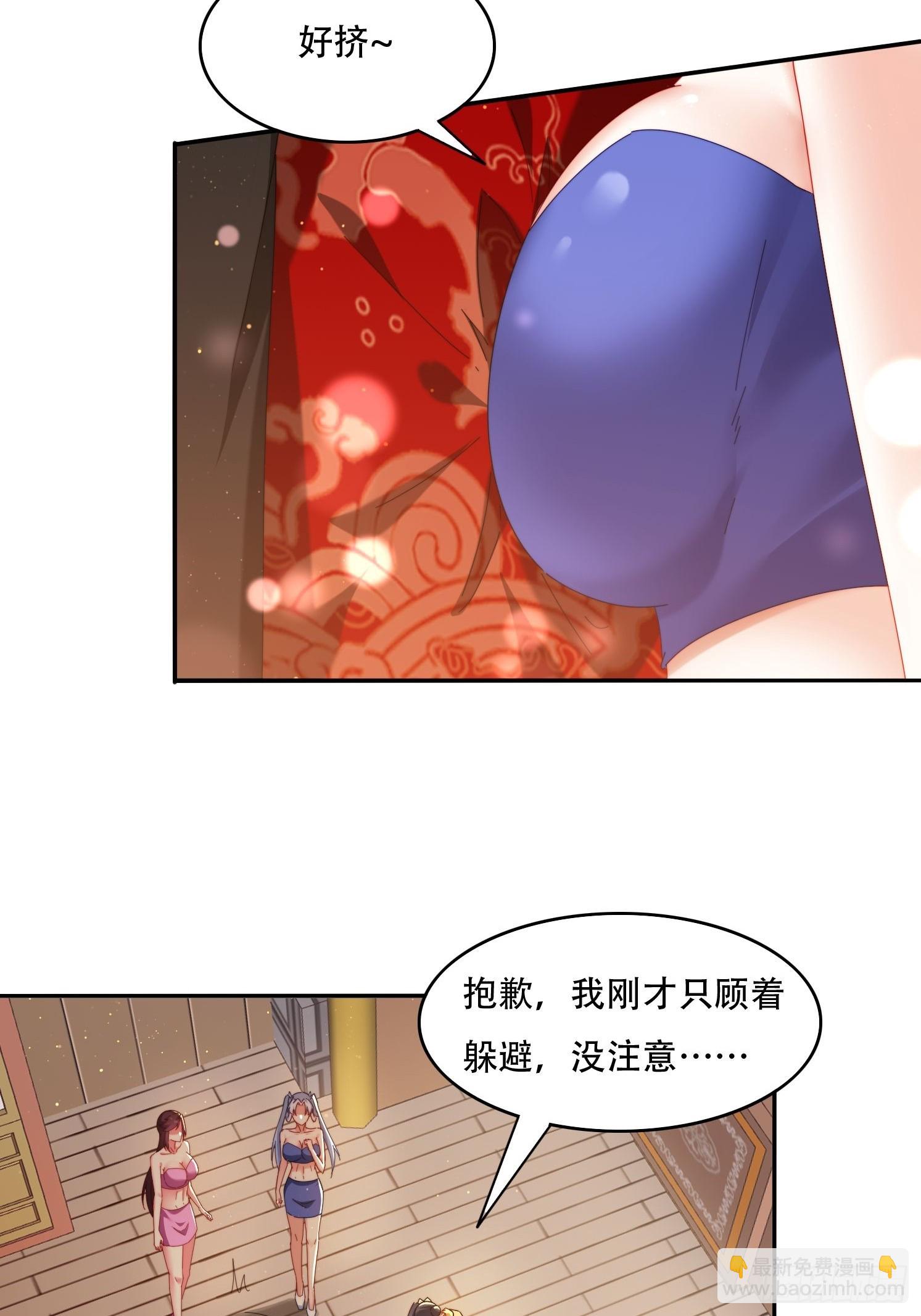 76 不能亏待你-第67话