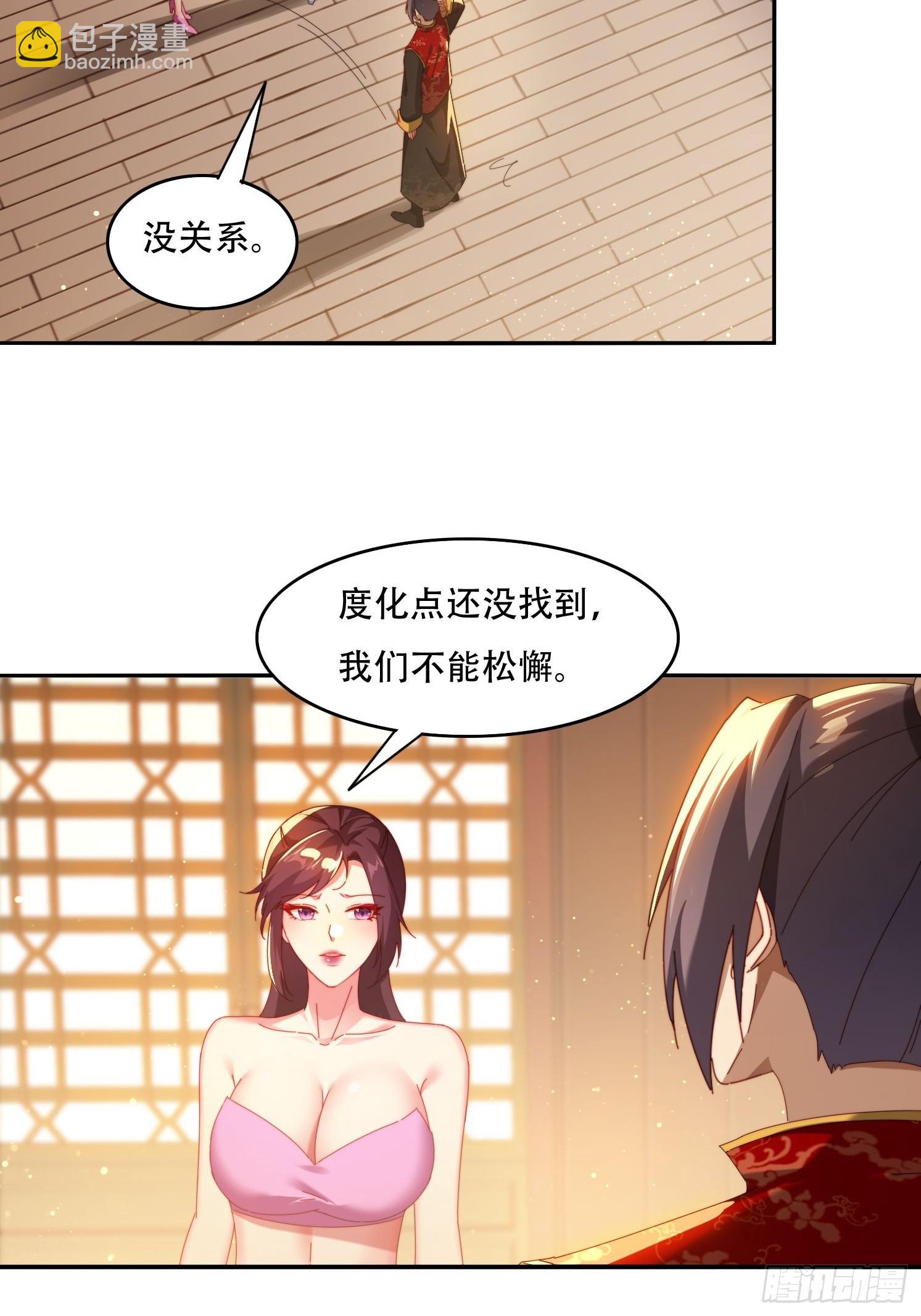 76 不能亏待你-第67话