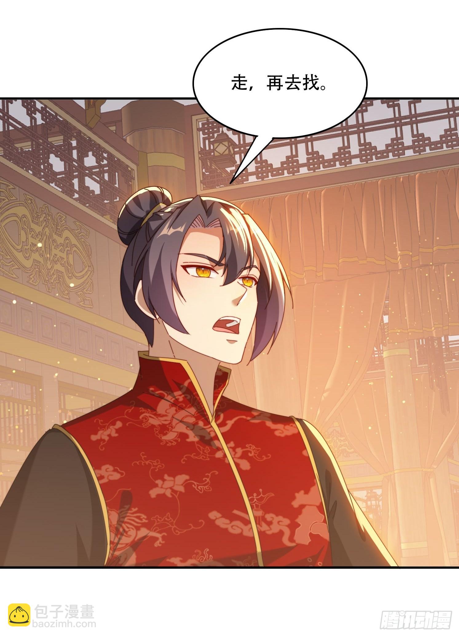 76 不能亏待你-第67话