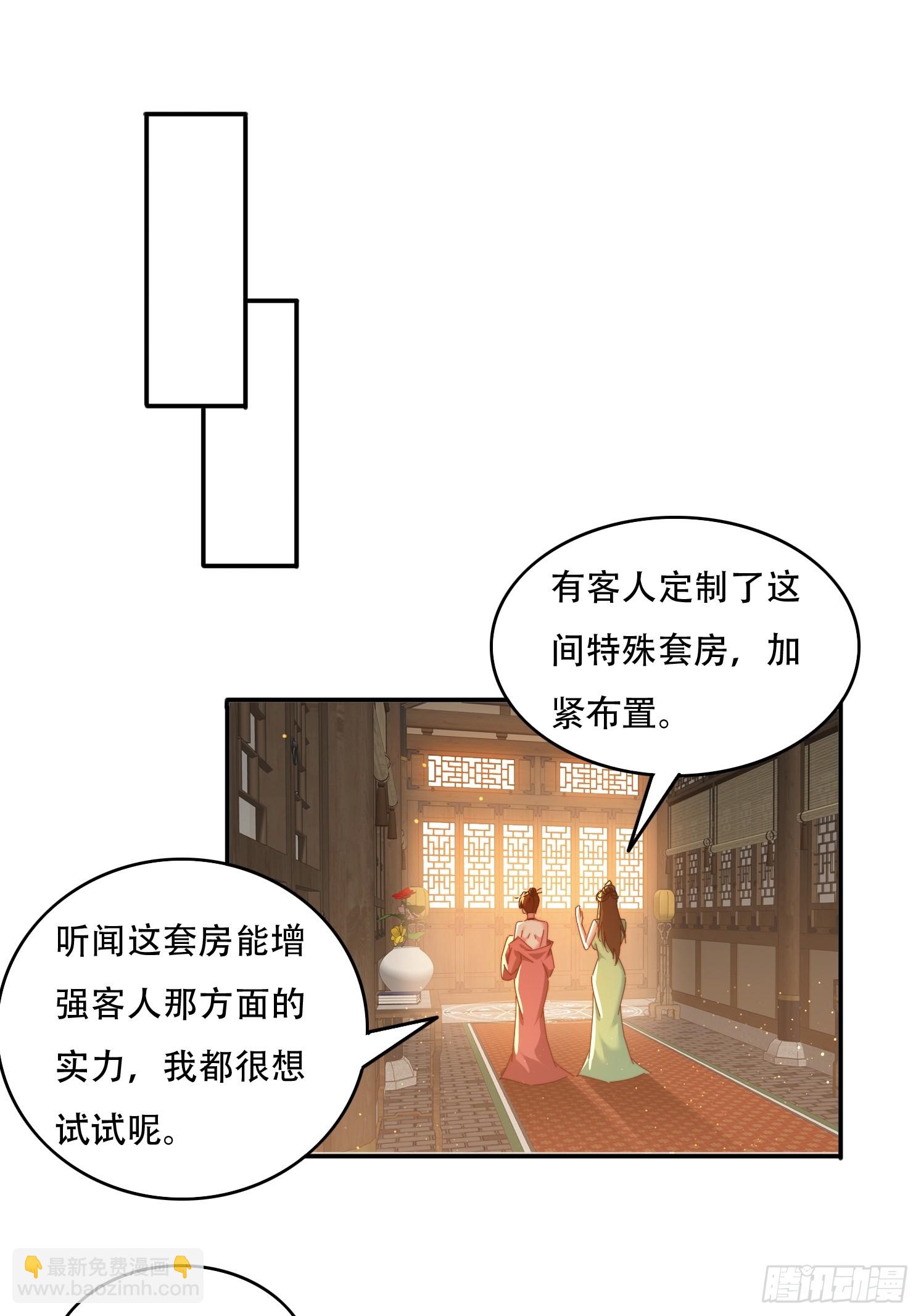 76 不能亏待你-第67话