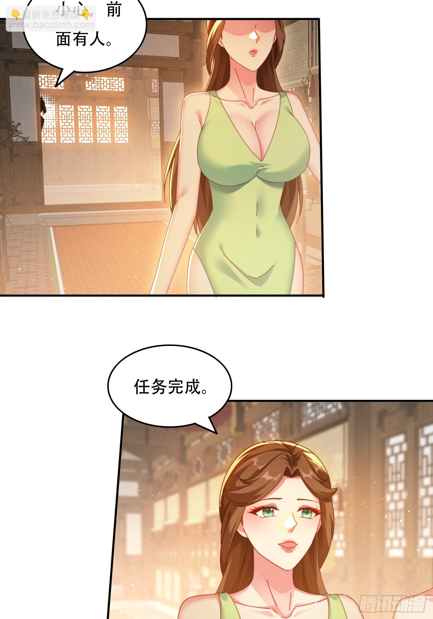 76 不能亏待你-第67话