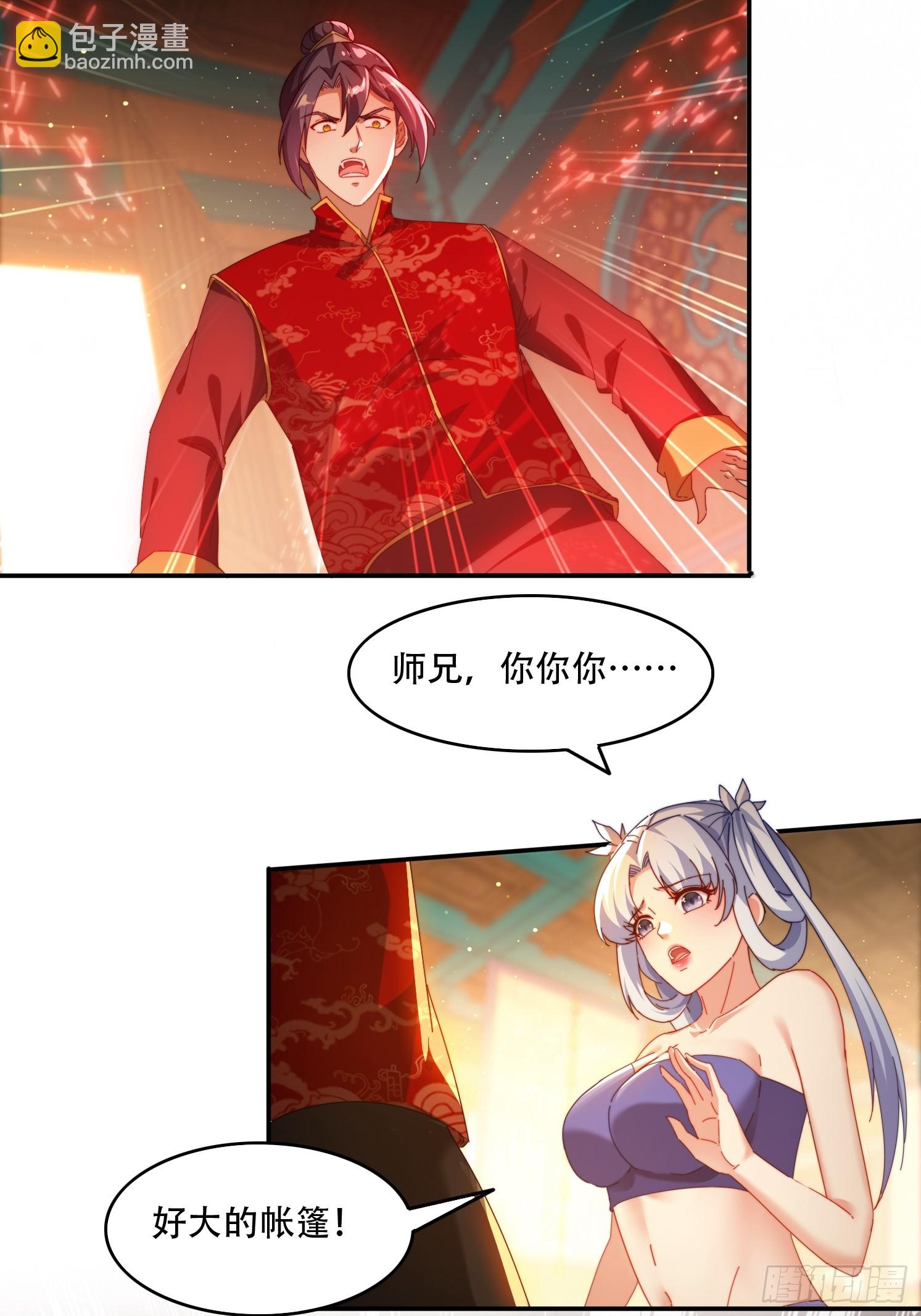 76 不能亏待你-第67话