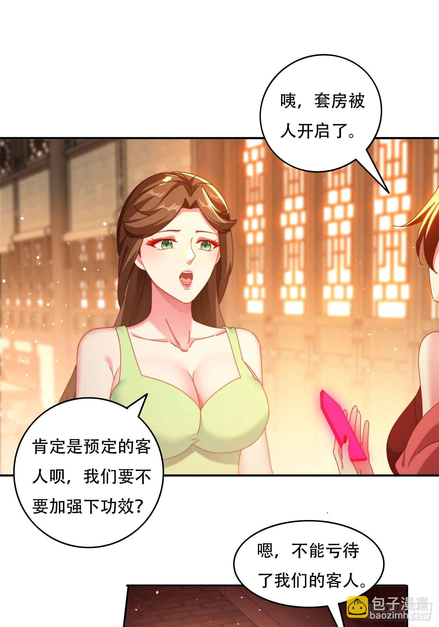 76 不能亏待你-第67话