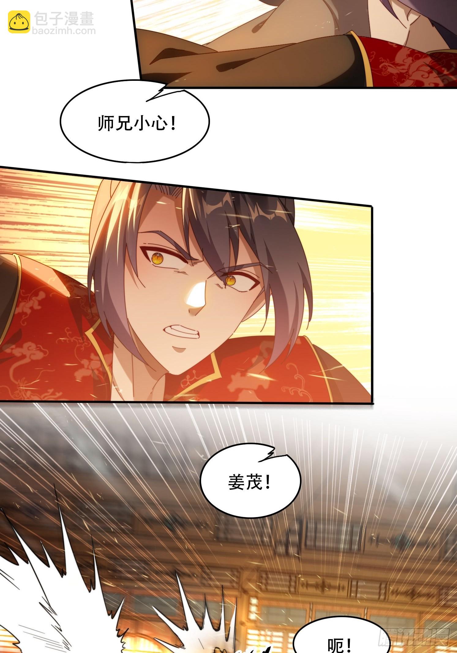 76 不能亏待你-第67话