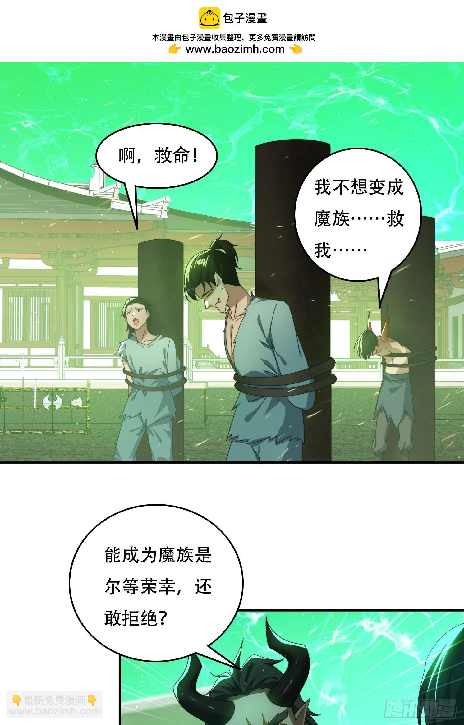 78单挑魔将-第69话