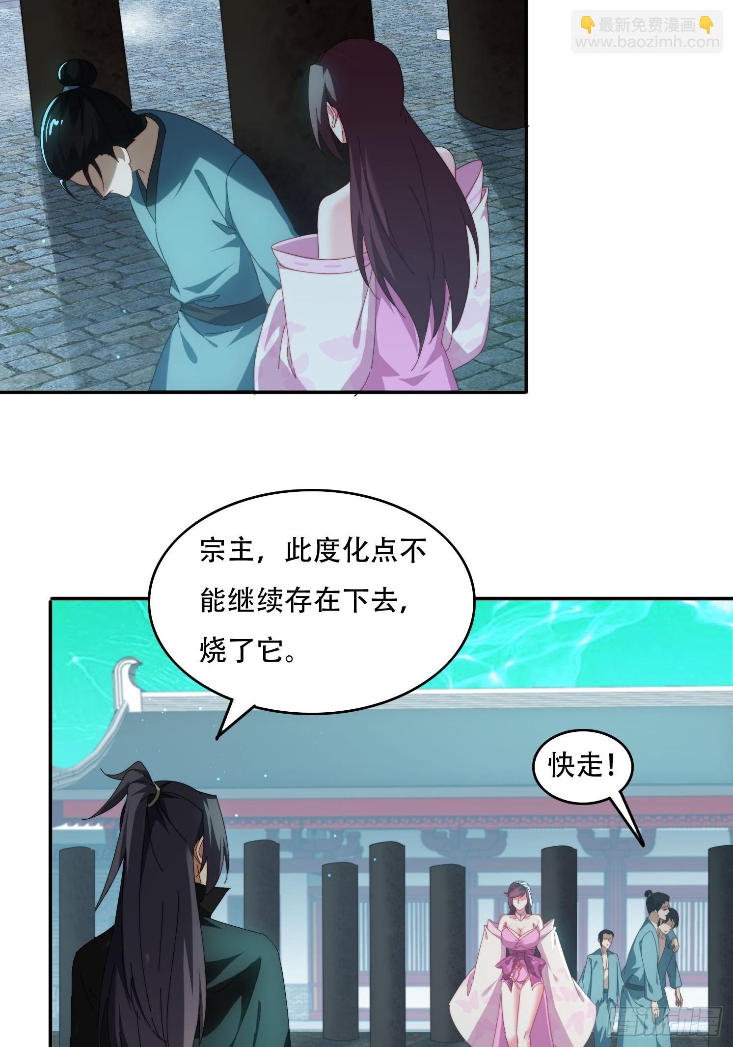 78单挑魔将-第69话