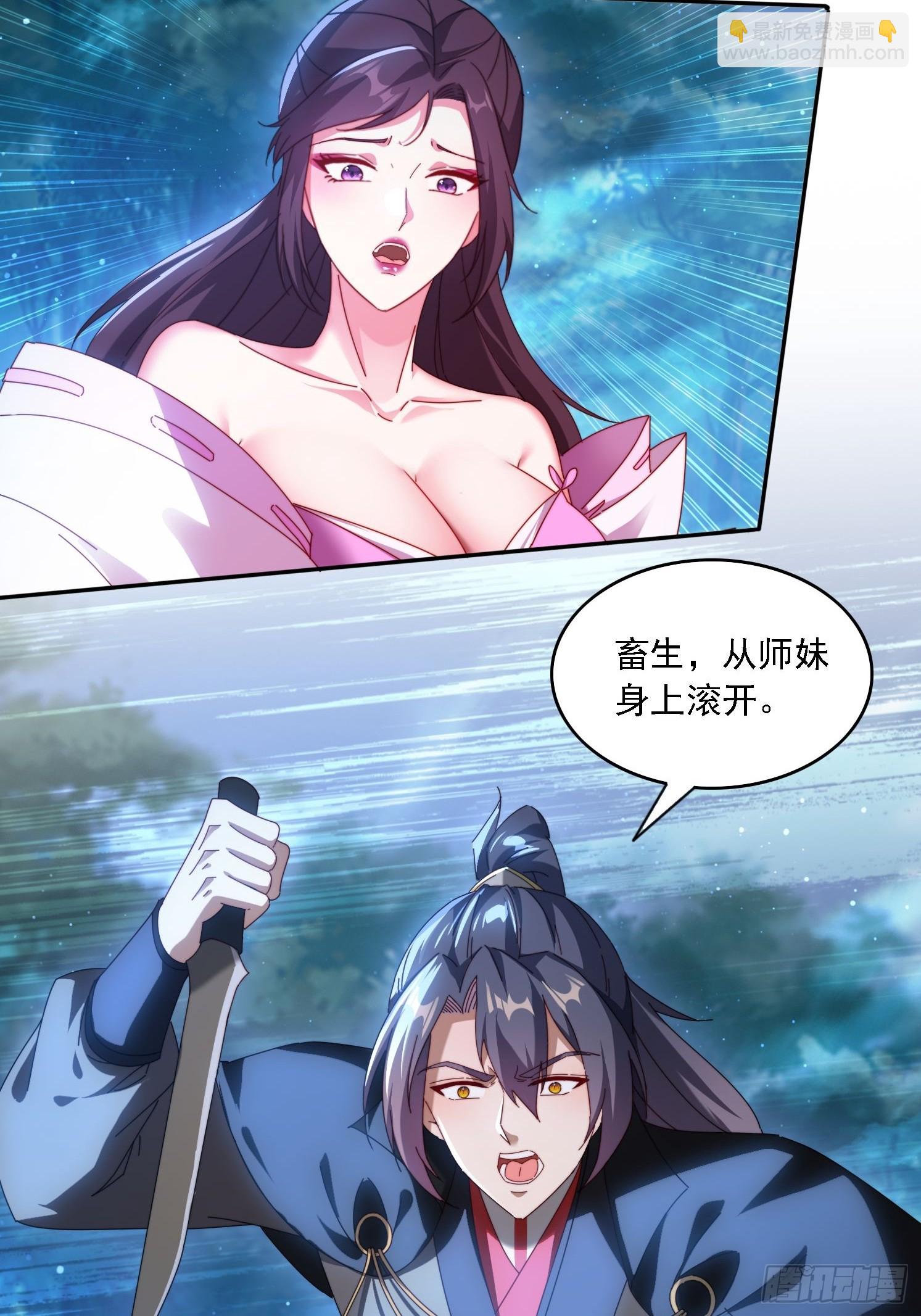 80 神秘女人-第71话