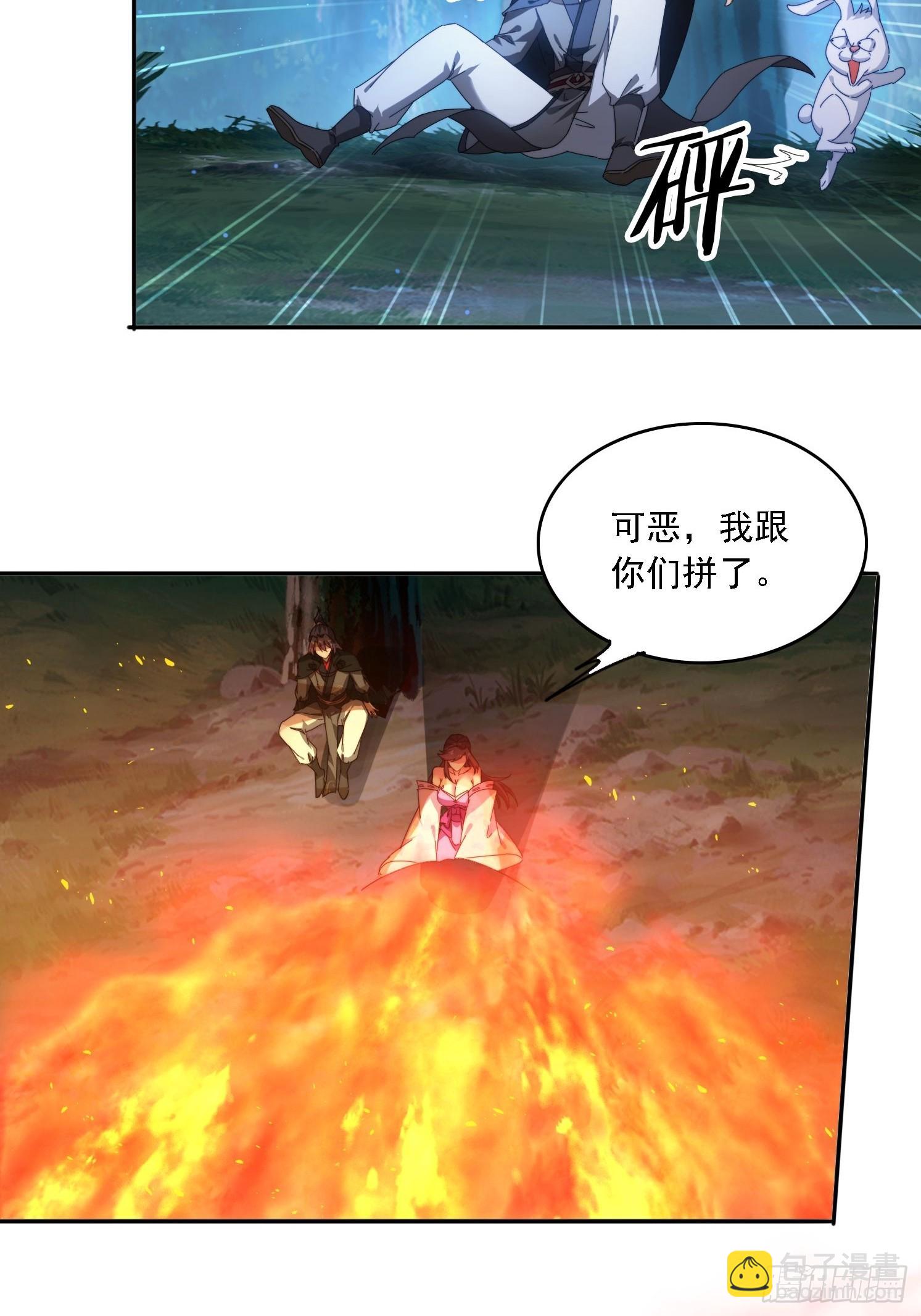 80 神秘女人-第71话