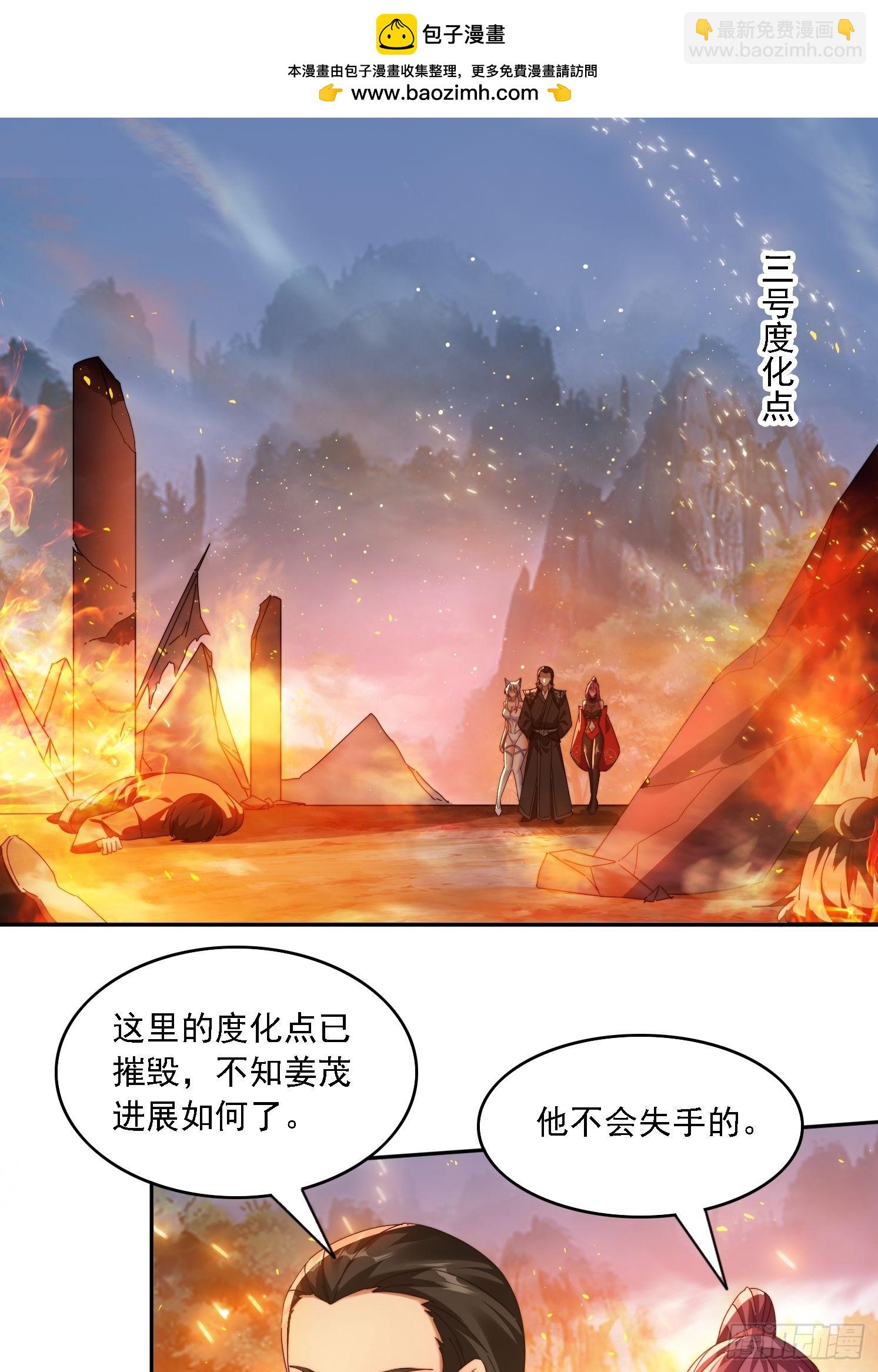 80 神秘女人-第71话