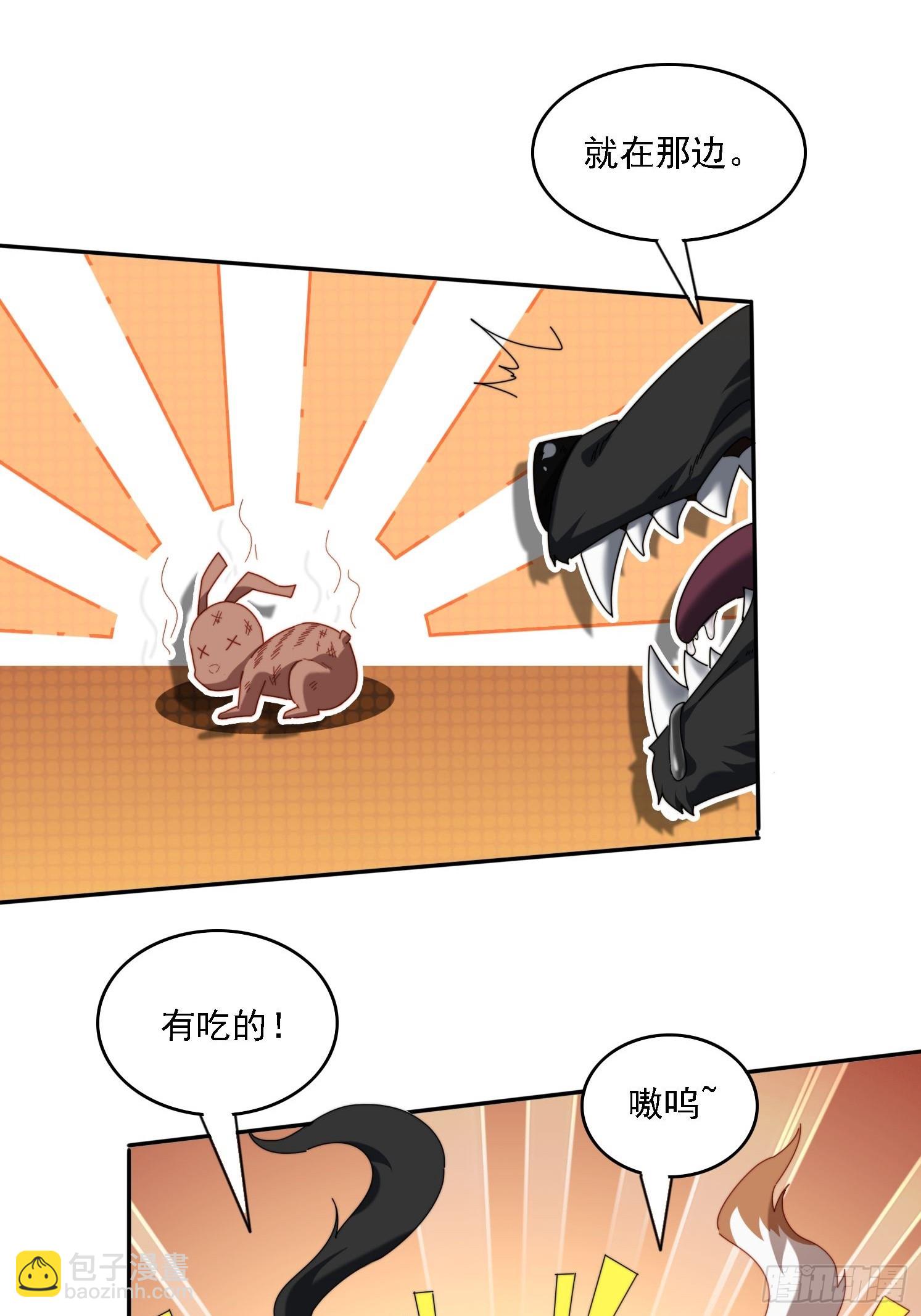 80 神秘女人-第71话