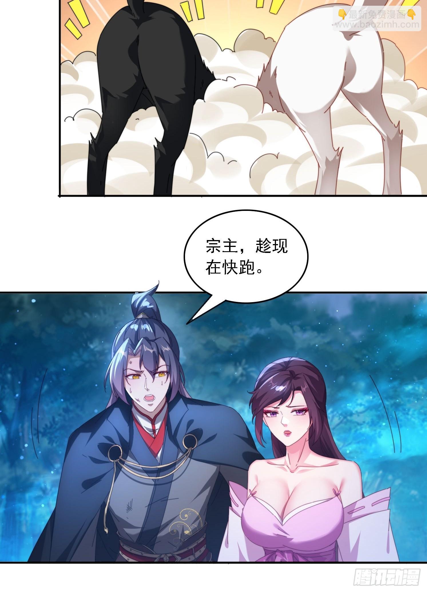 80 神秘女人-第71话