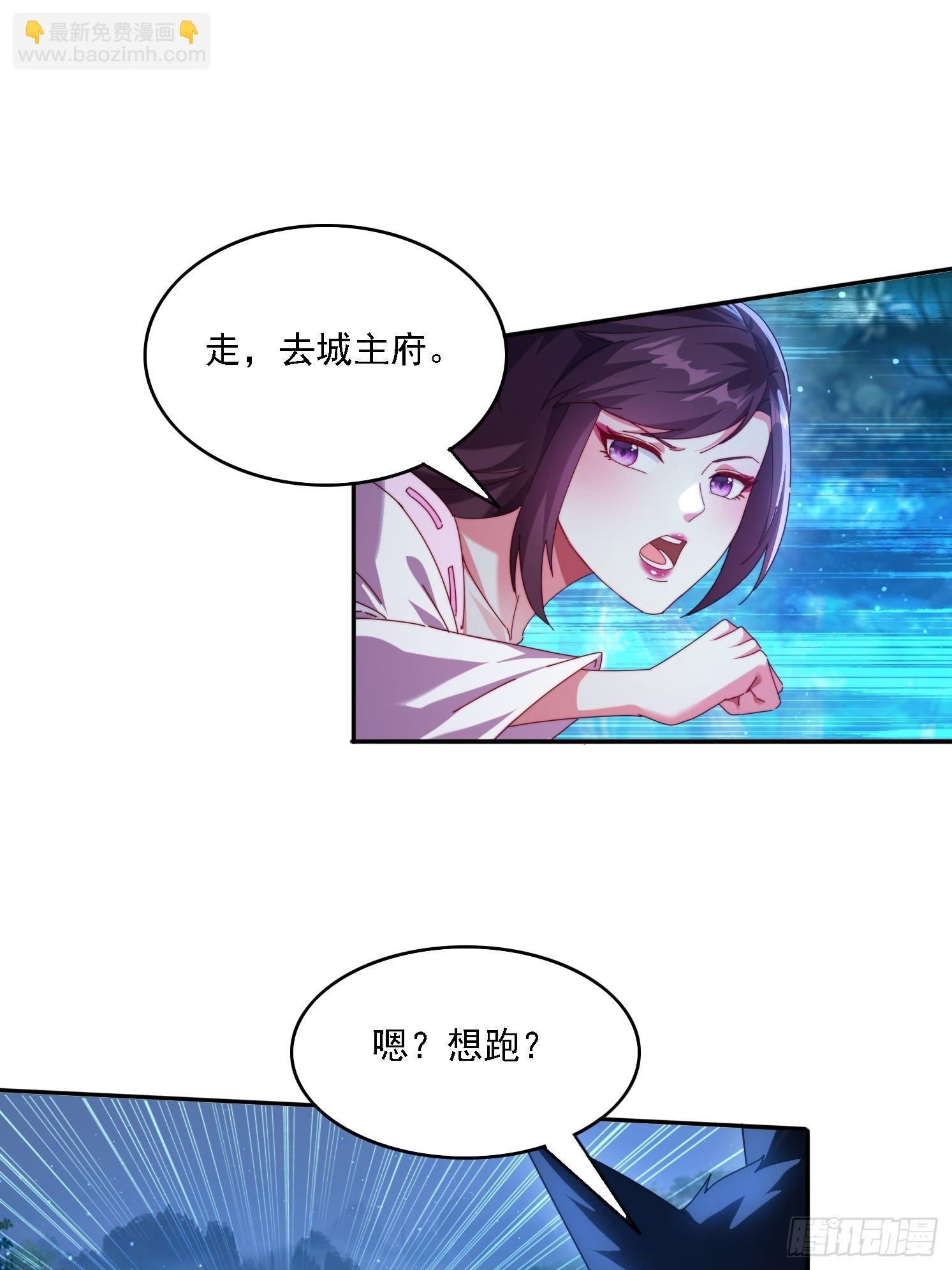 80 神秘女人-第71话