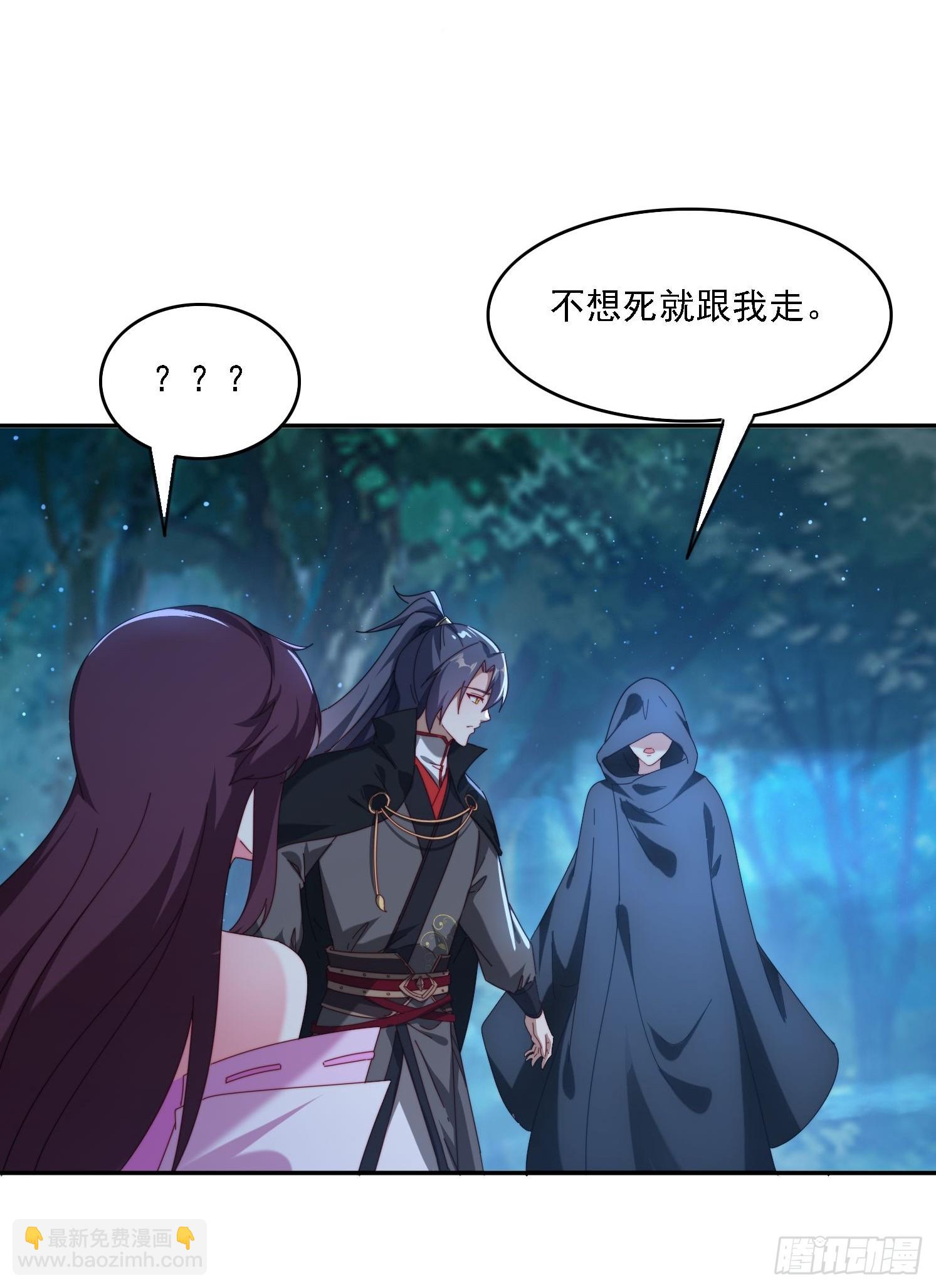 80 神秘女人-第71话