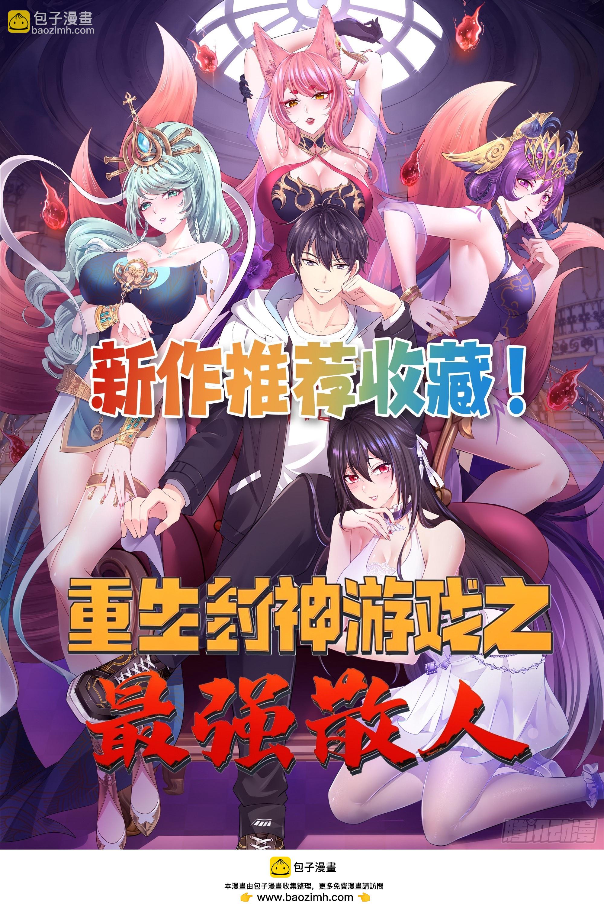 80 神秘女人-第71话