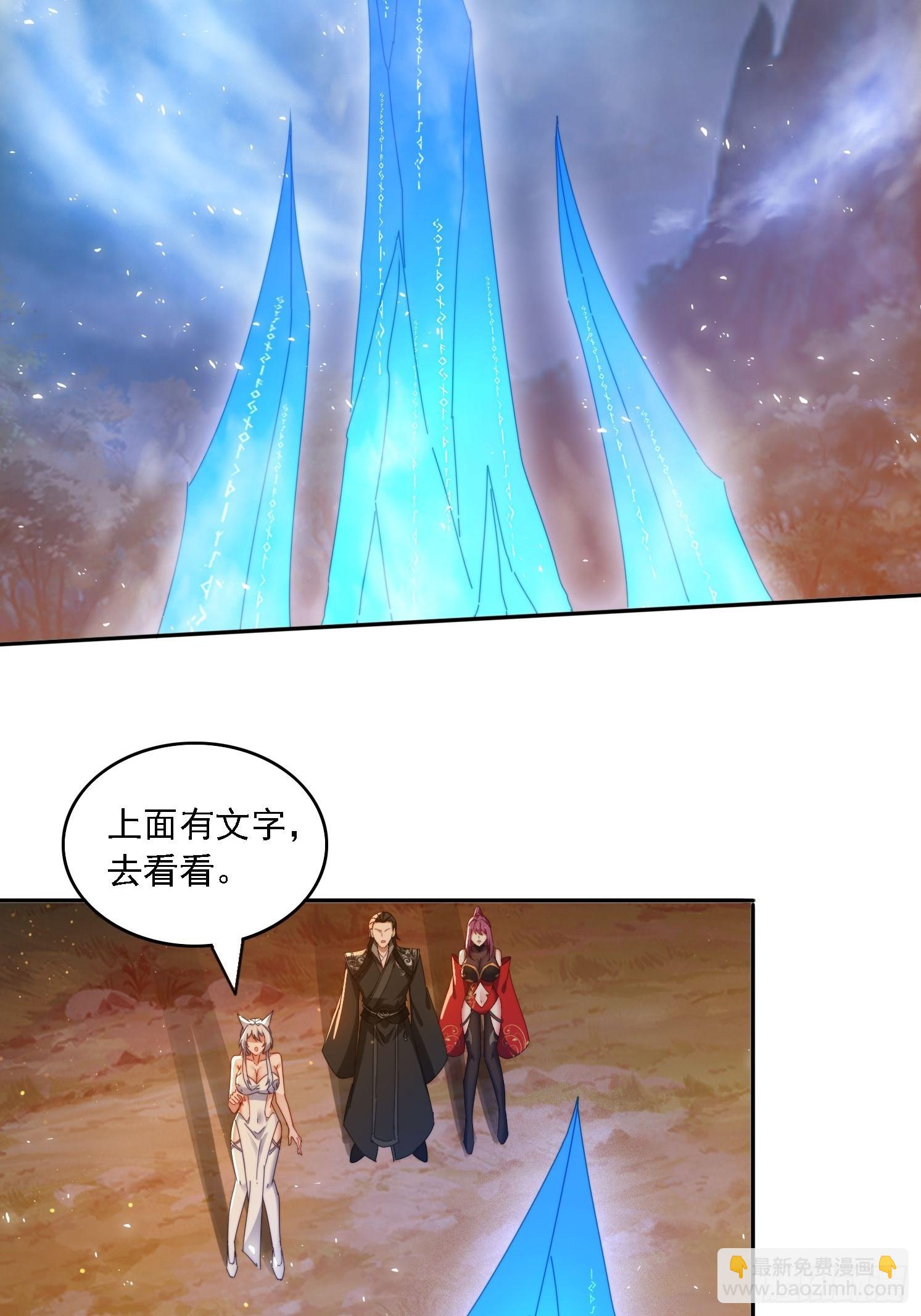 80 神秘女人-第71话