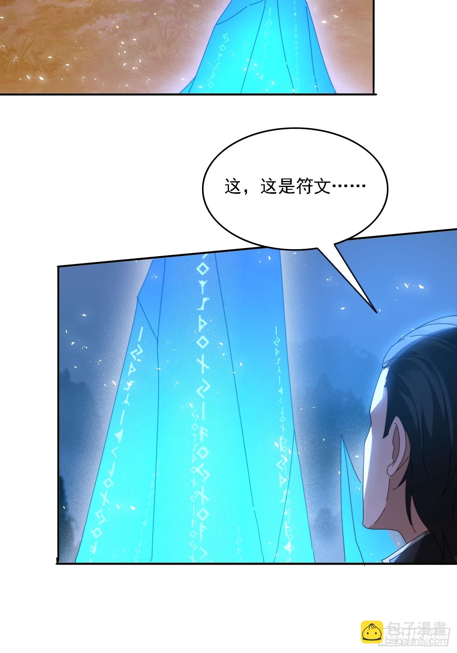 80 神秘女人-第71话