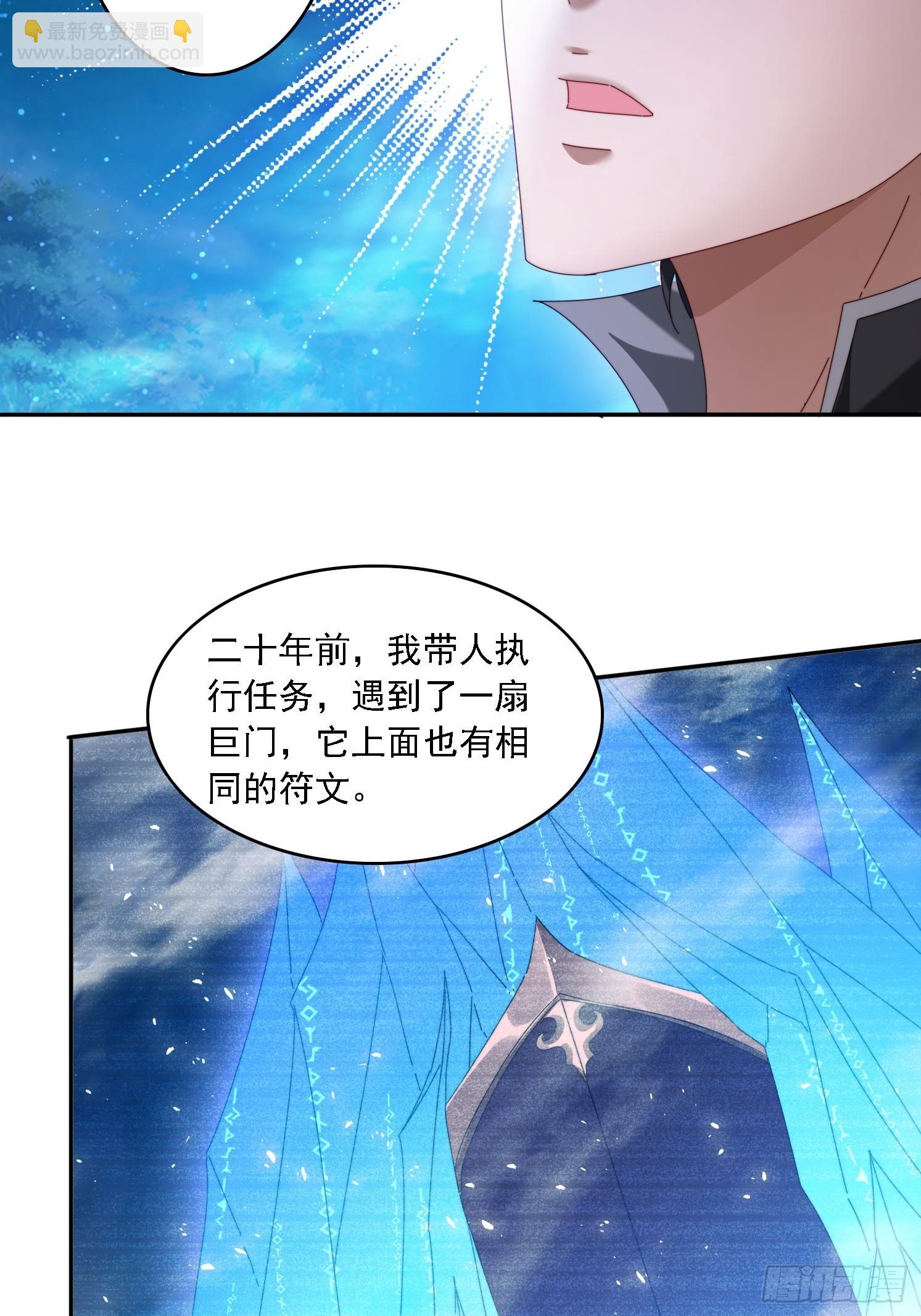 80 神秘女人-第71话