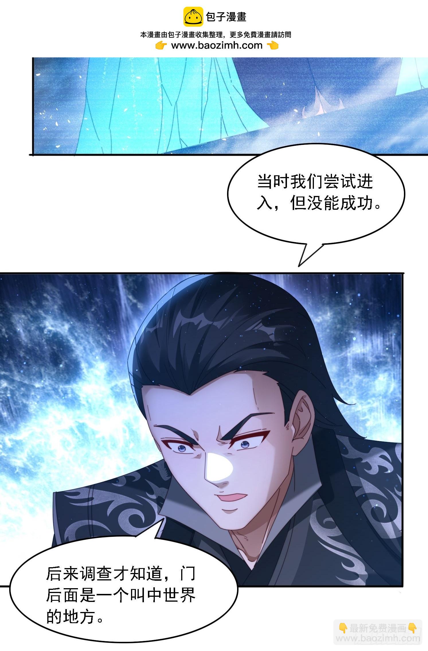 80 神秘女人-第71话