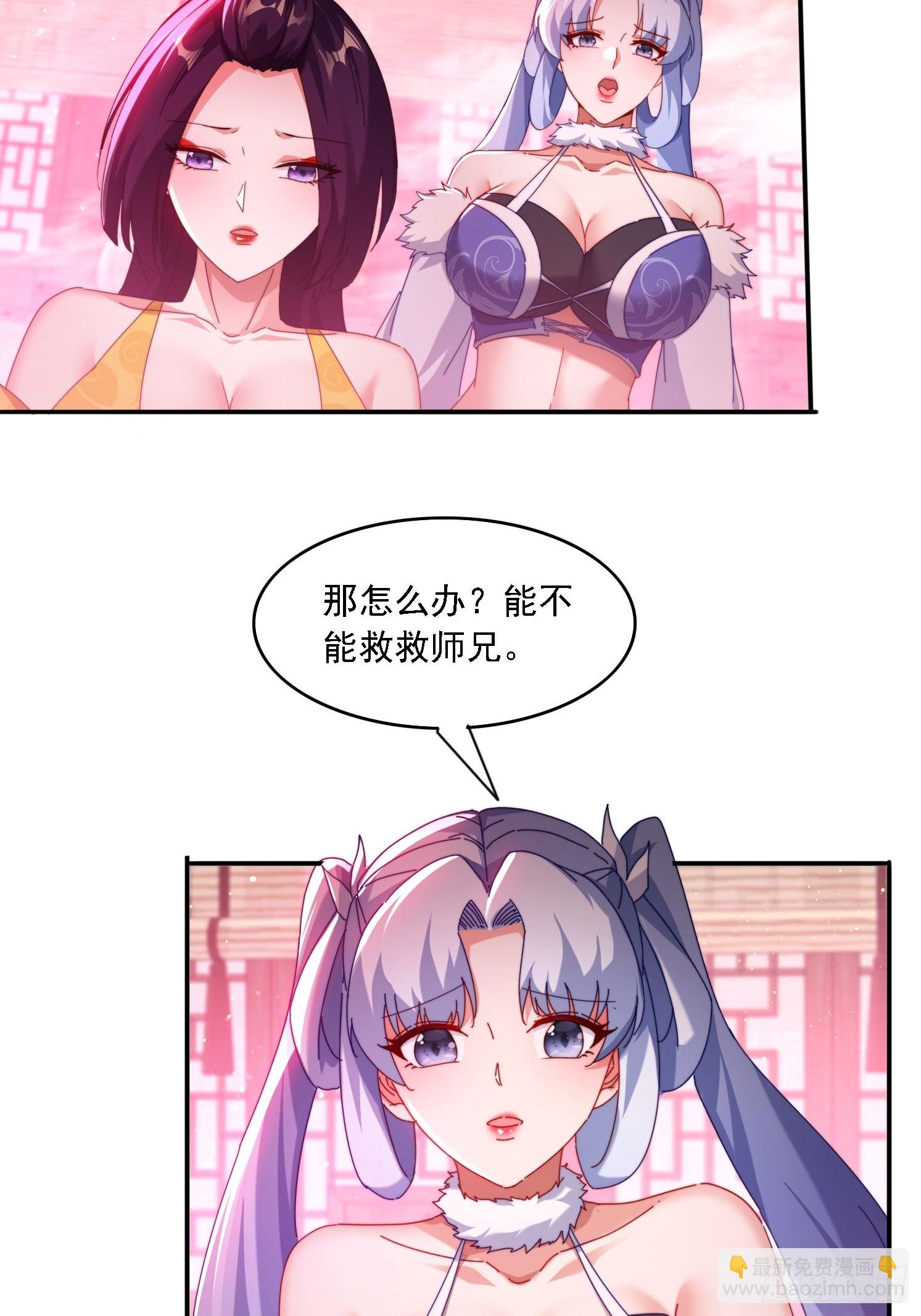 82 看你往哪跑！-第73话