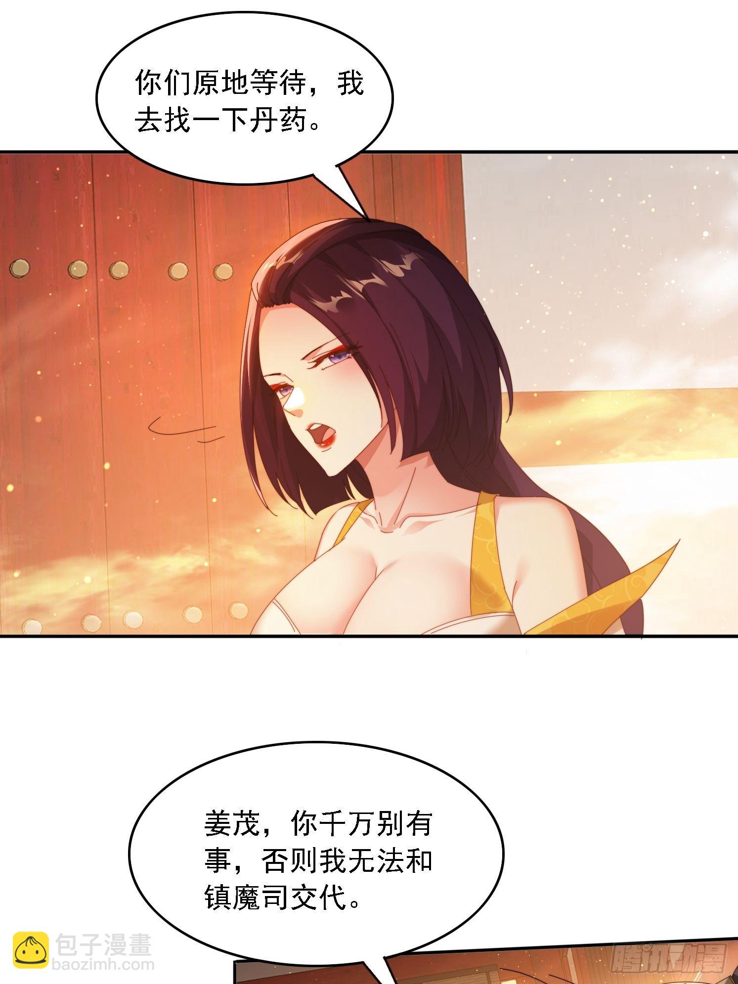 82 看你往哪跑！-第73话