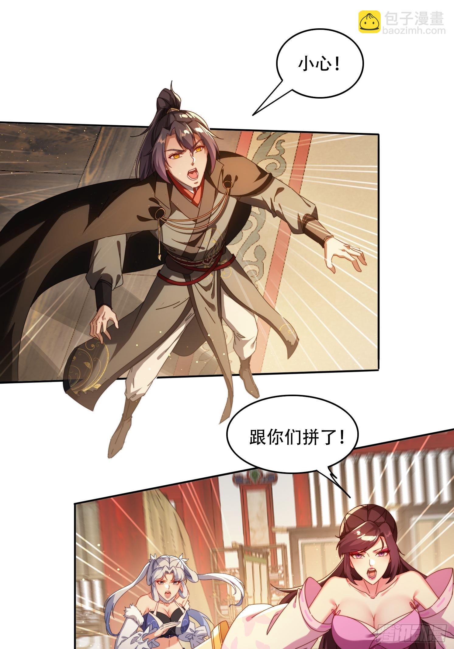 84 城主的第一次-第75话