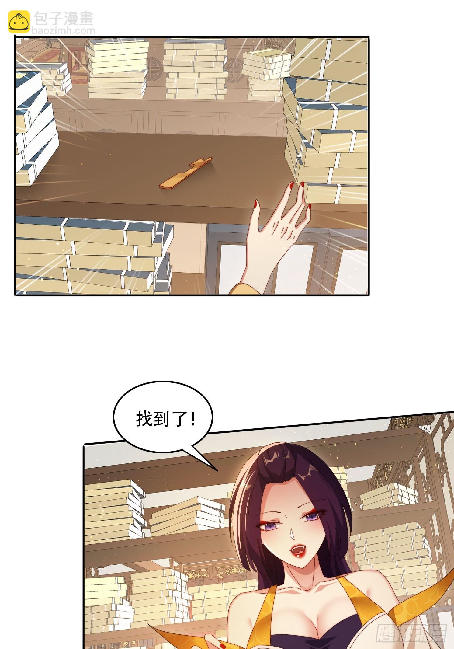 84 城主的第一次-第75话