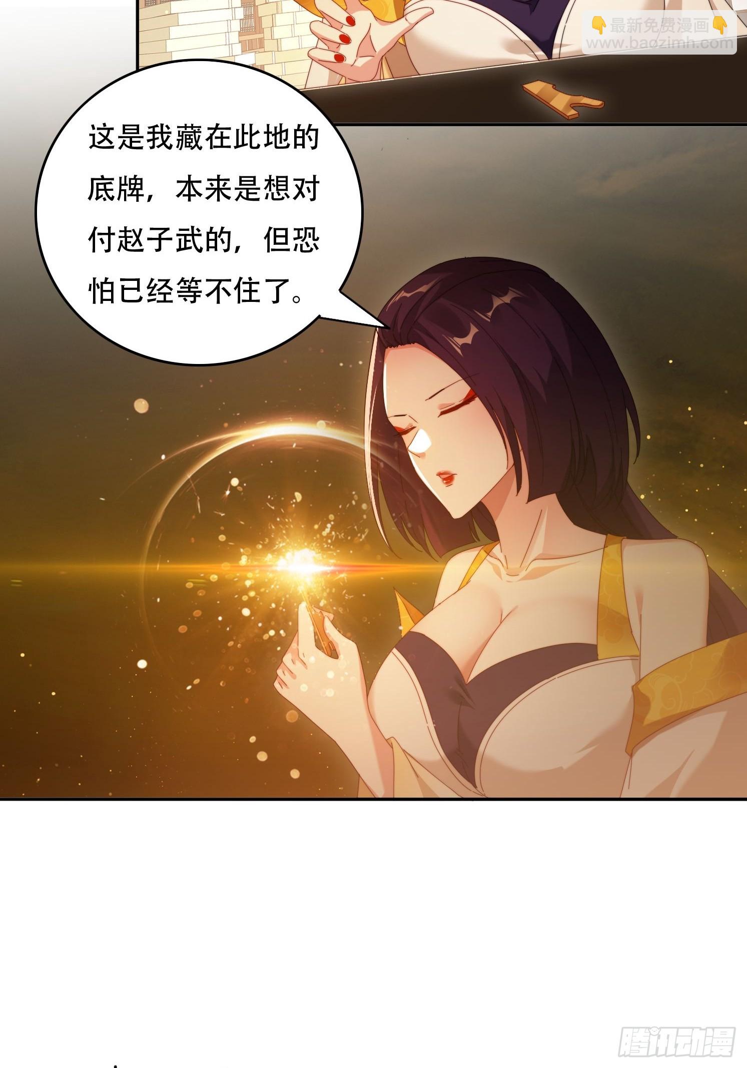 84 城主的第一次-第75话