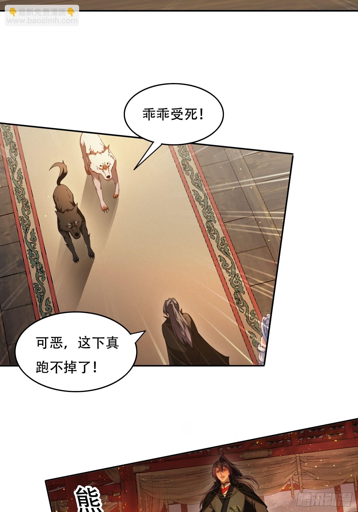 84 城主的第一次-第75话