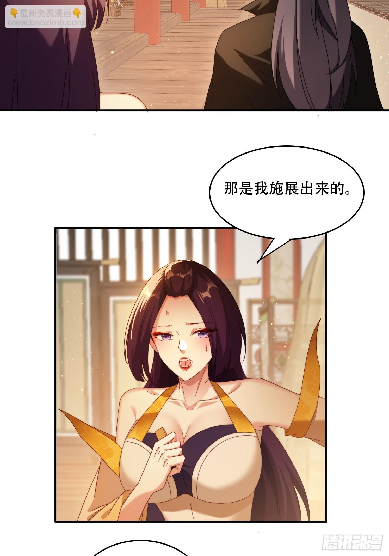 84 城主的第一次-第75话