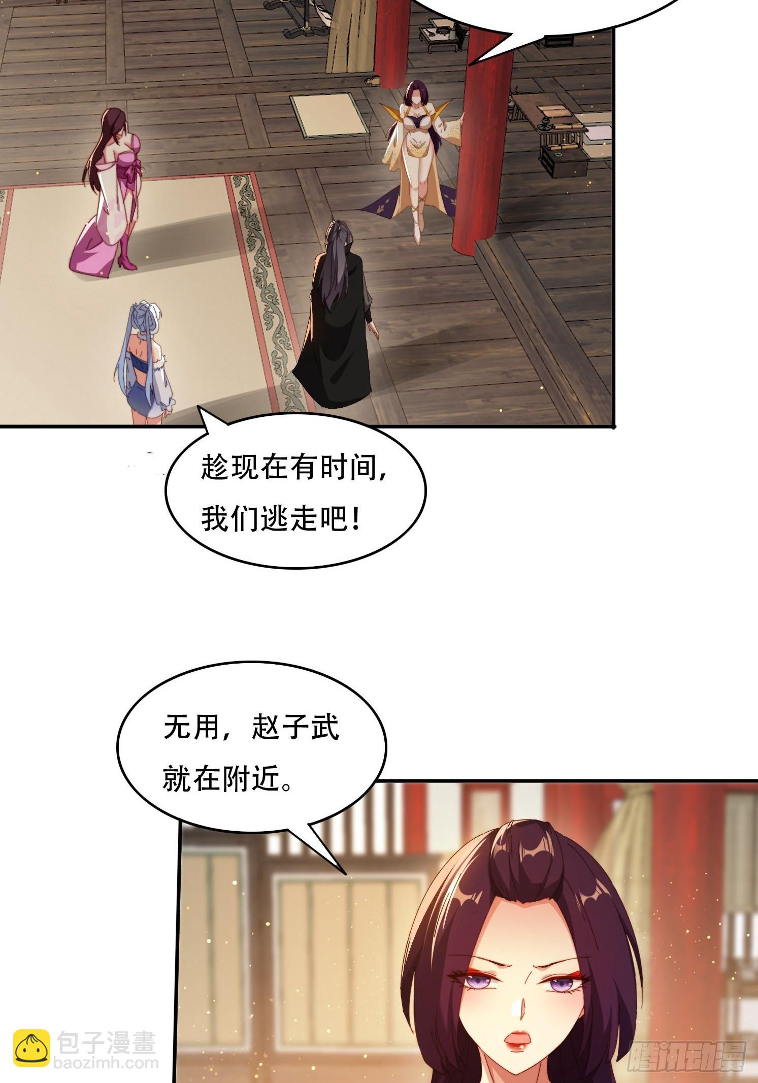 84 城主的第一次-第75话