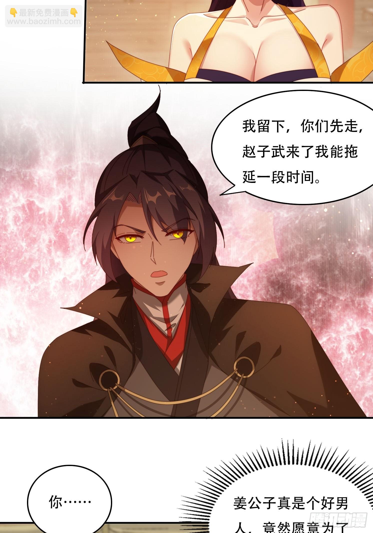 84 城主的第一次-第75话