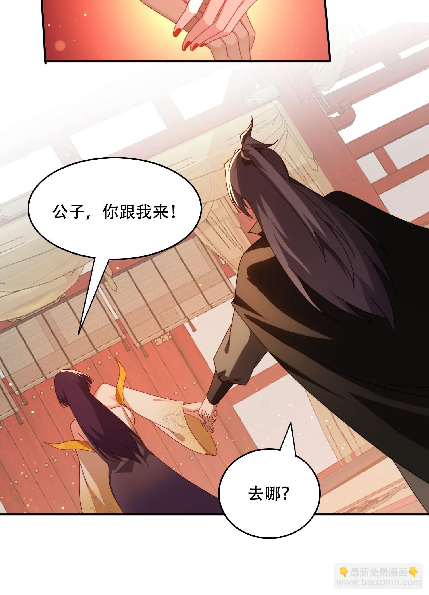 84 城主的第一次-第75话