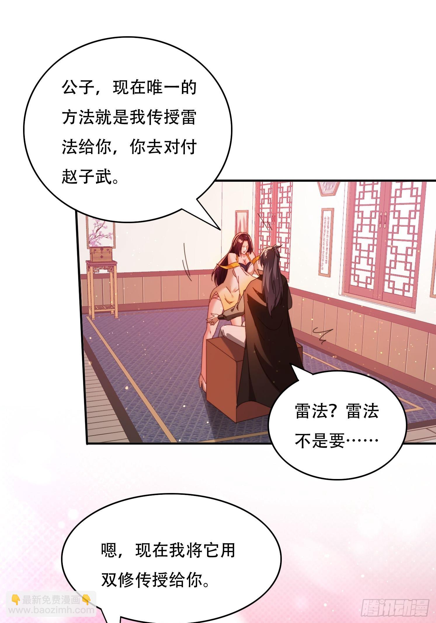 84 城主的第一次-第75话