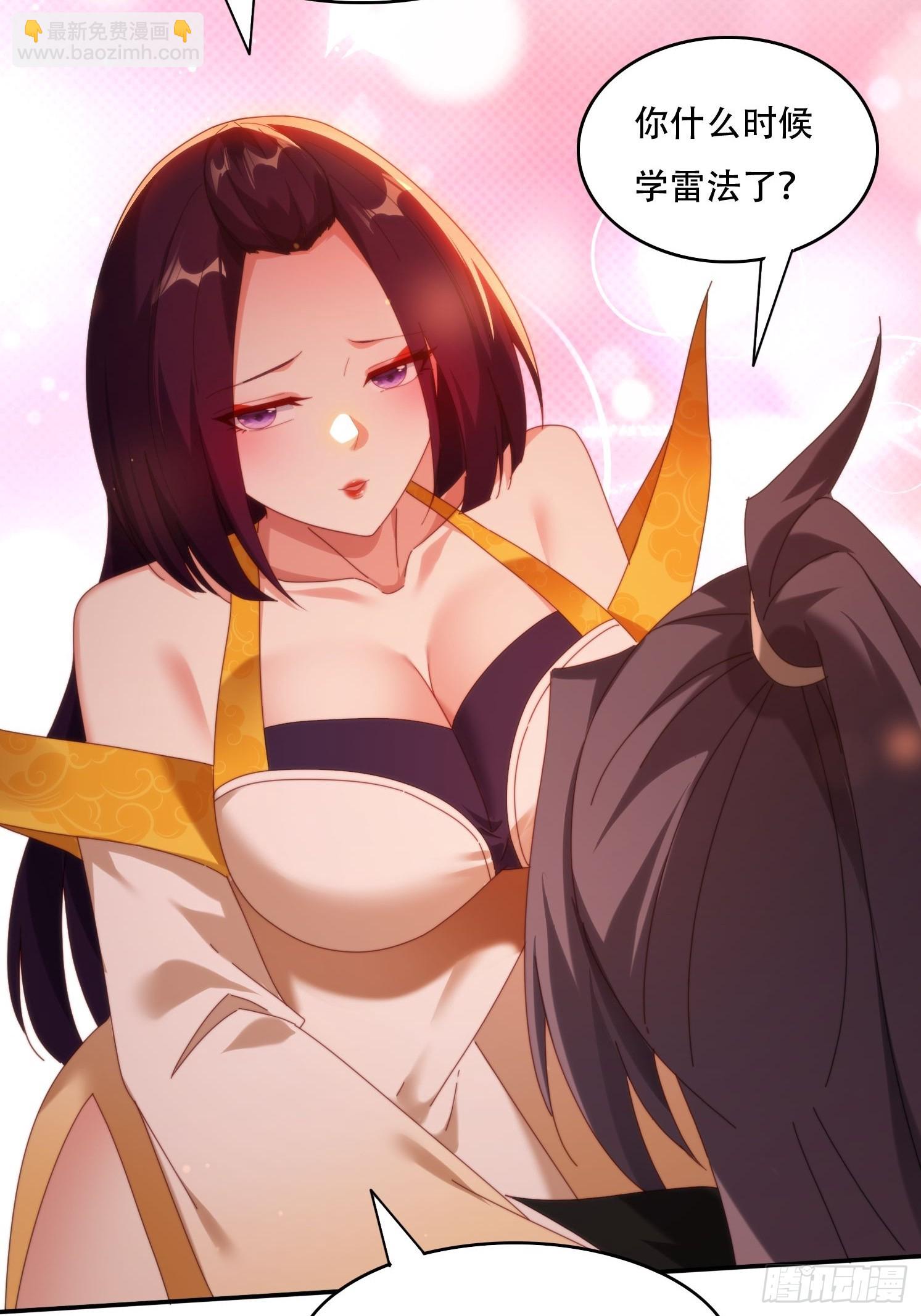 84 城主的第一次-第75话