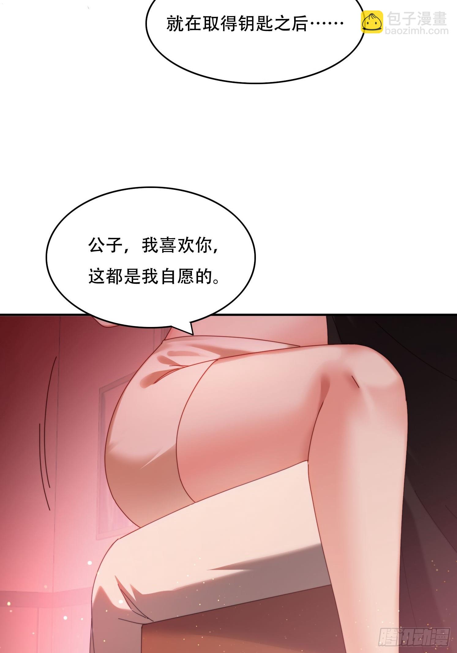 84 城主的第一次-第75话